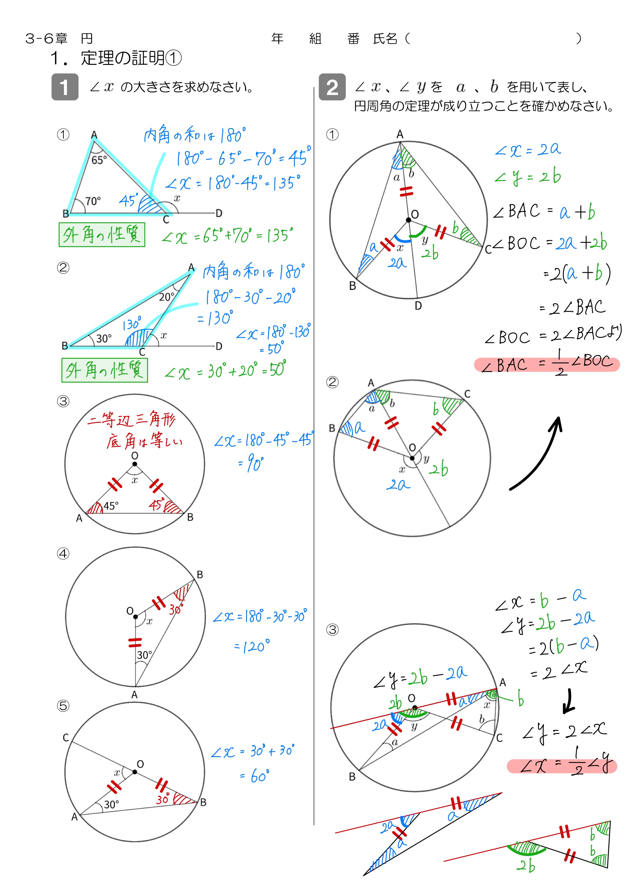 中学数学 プリント ダウンロード　数学解説
