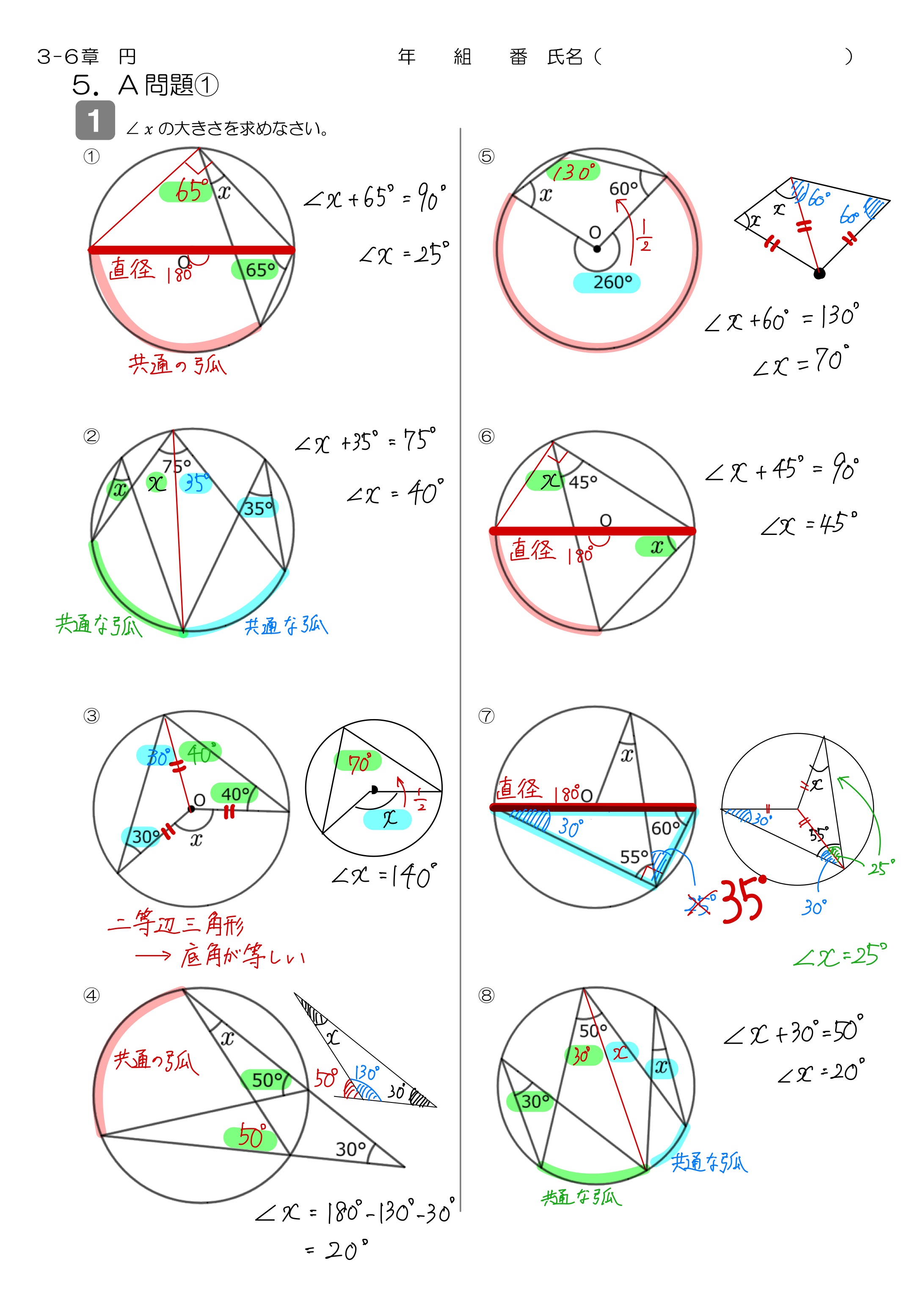 中学数学 プリント ダウンロード　数学解説
