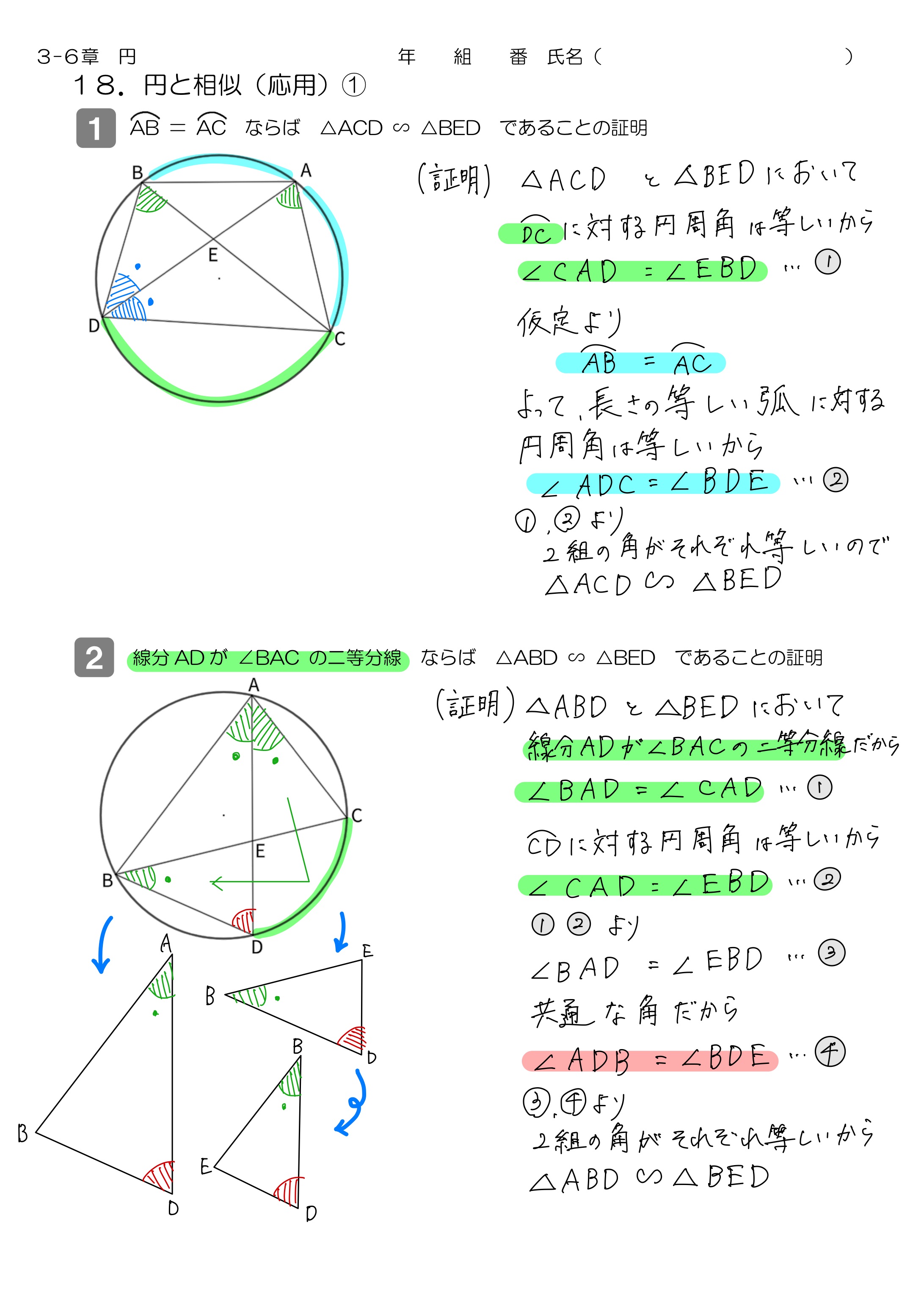 中学数学 プリント ダウンロード　数学解説