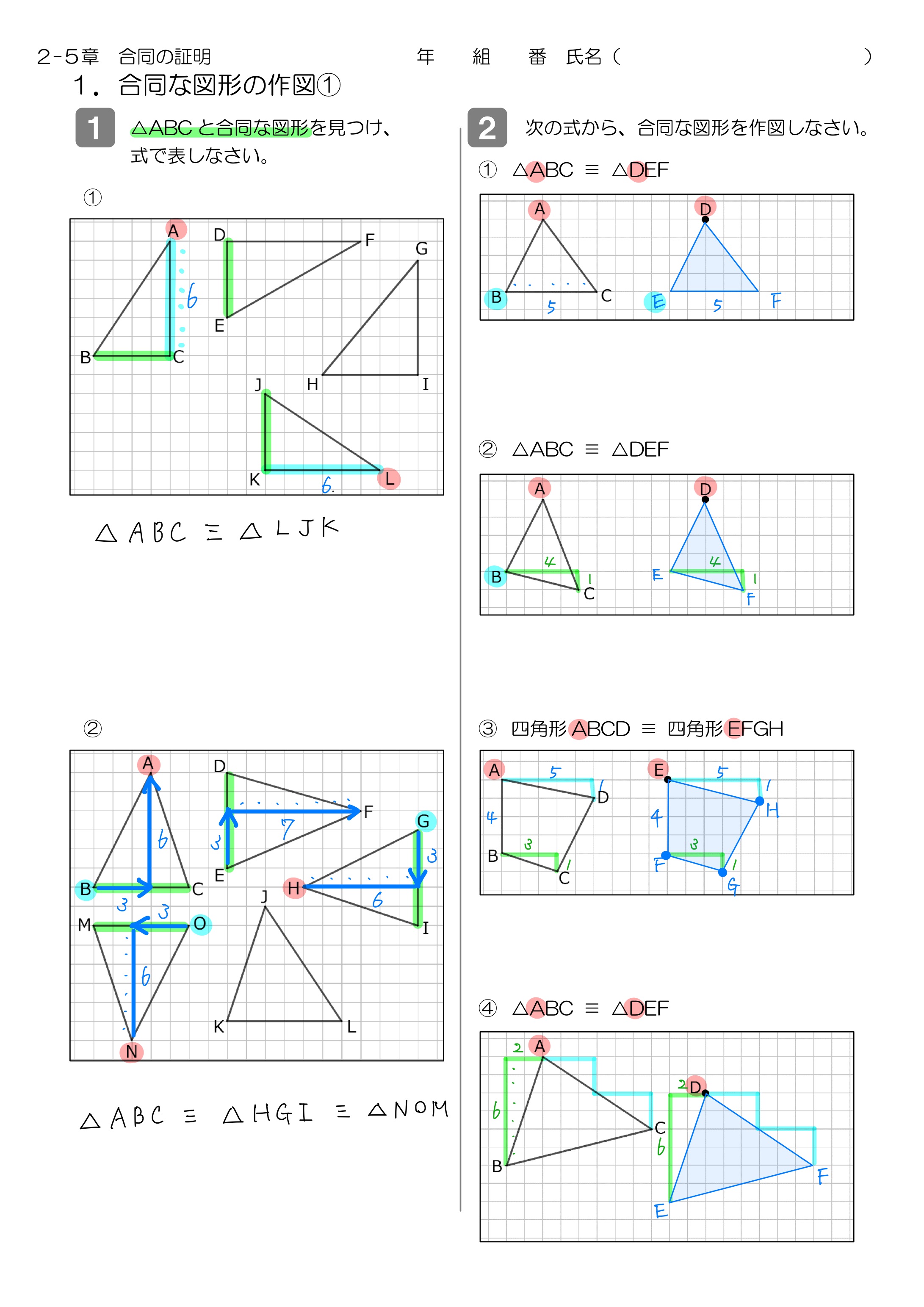 中学数学 プリント ダウンロード　数学解説