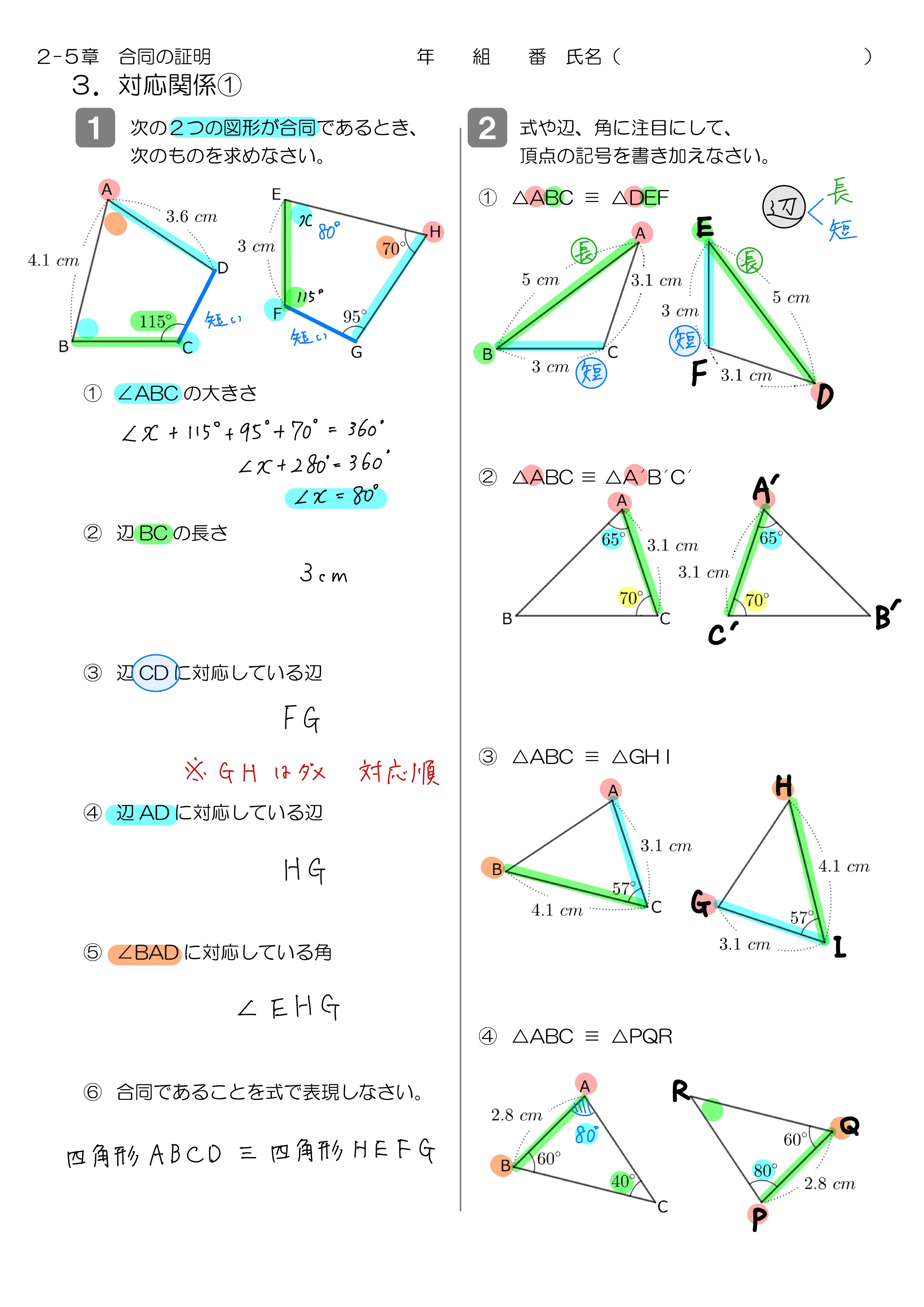 中学数学 プリント ダウンロード　数学解説