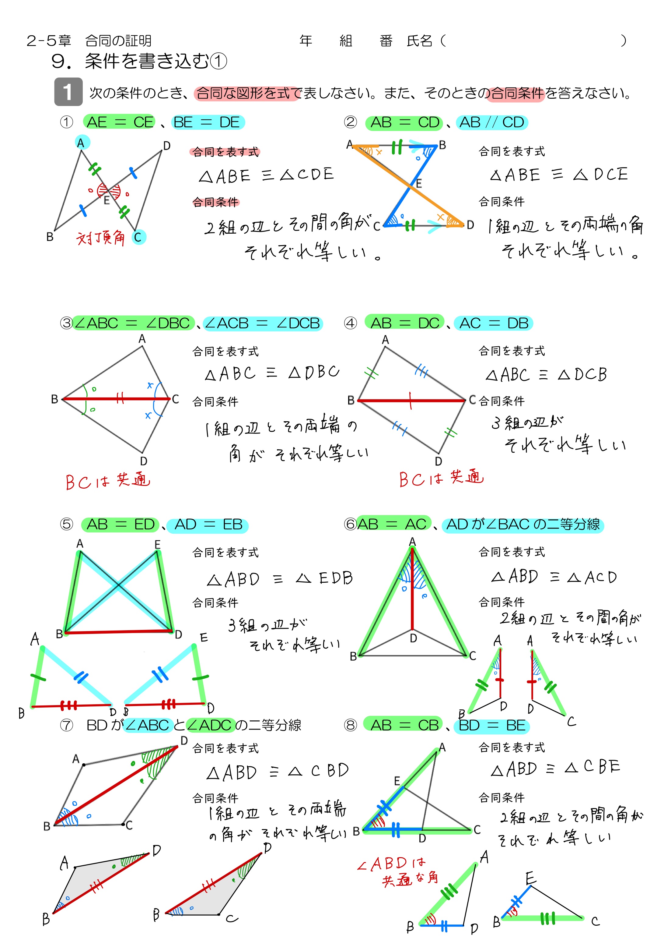 中学数学 プリント ダウンロード　数学解説