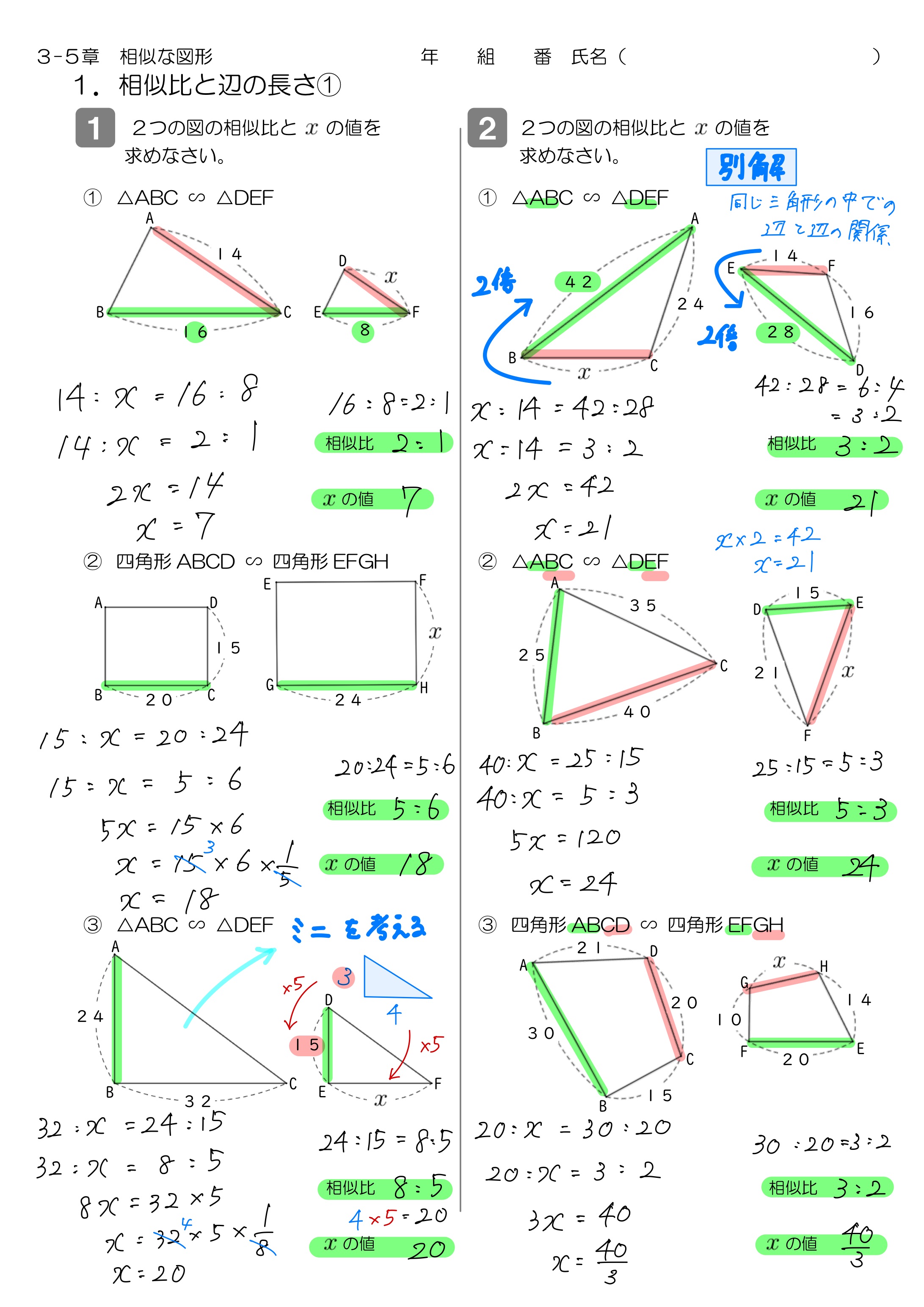 中学数学 プリント ダウンロード　数学解説