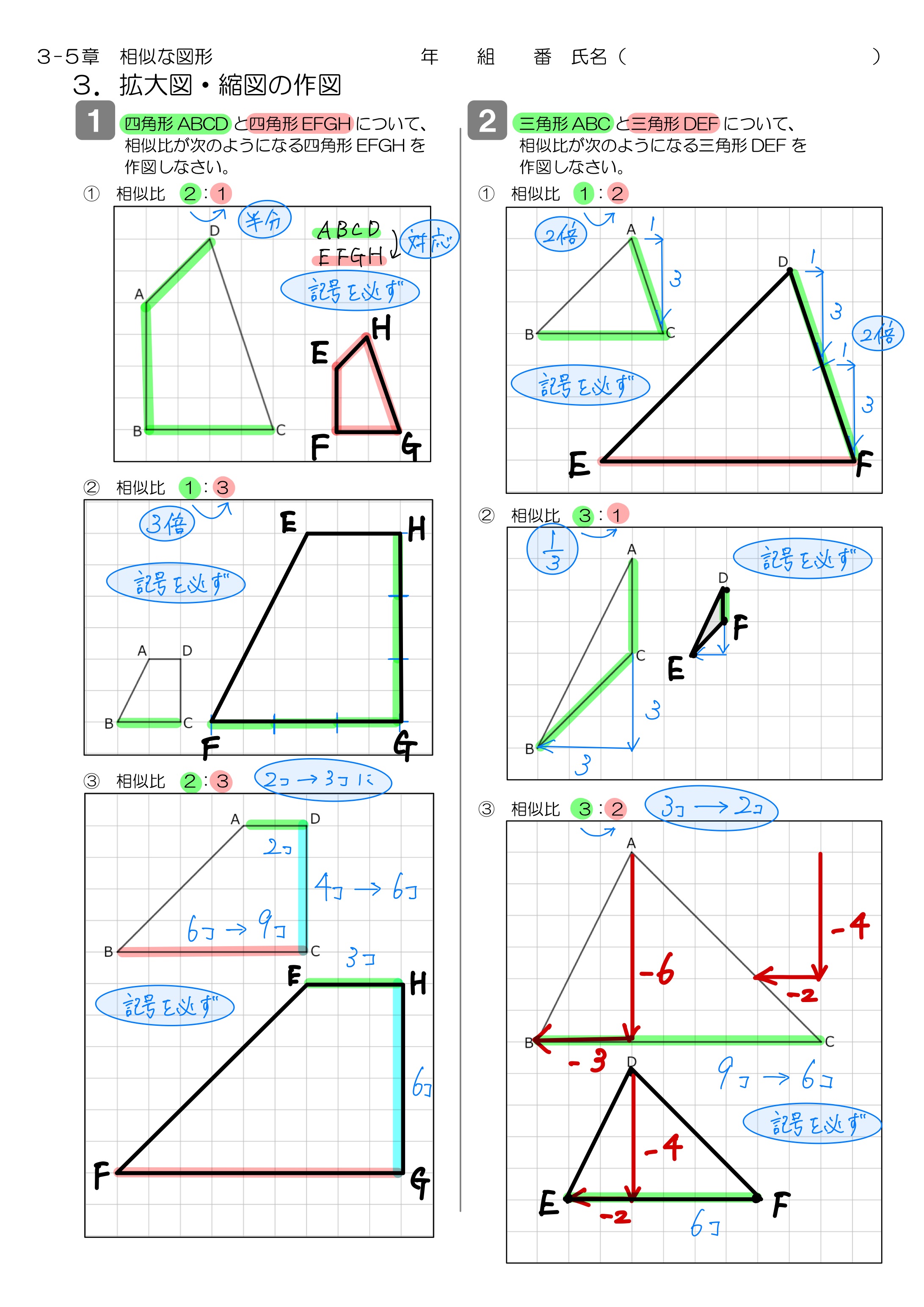 中学数学 プリント ダウンロード　数学解説