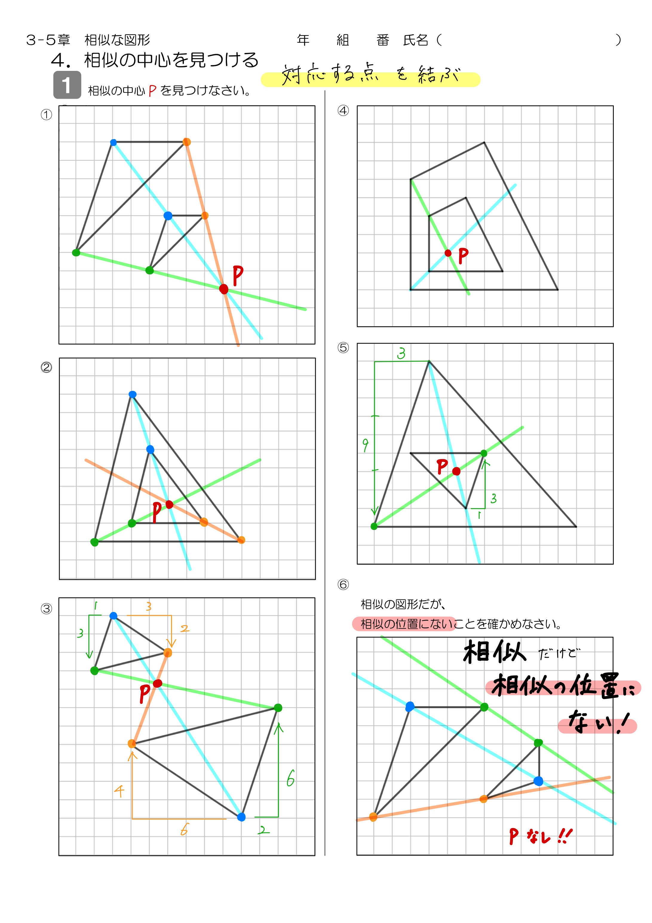 中学数学 プリント ダウンロード　数学解説