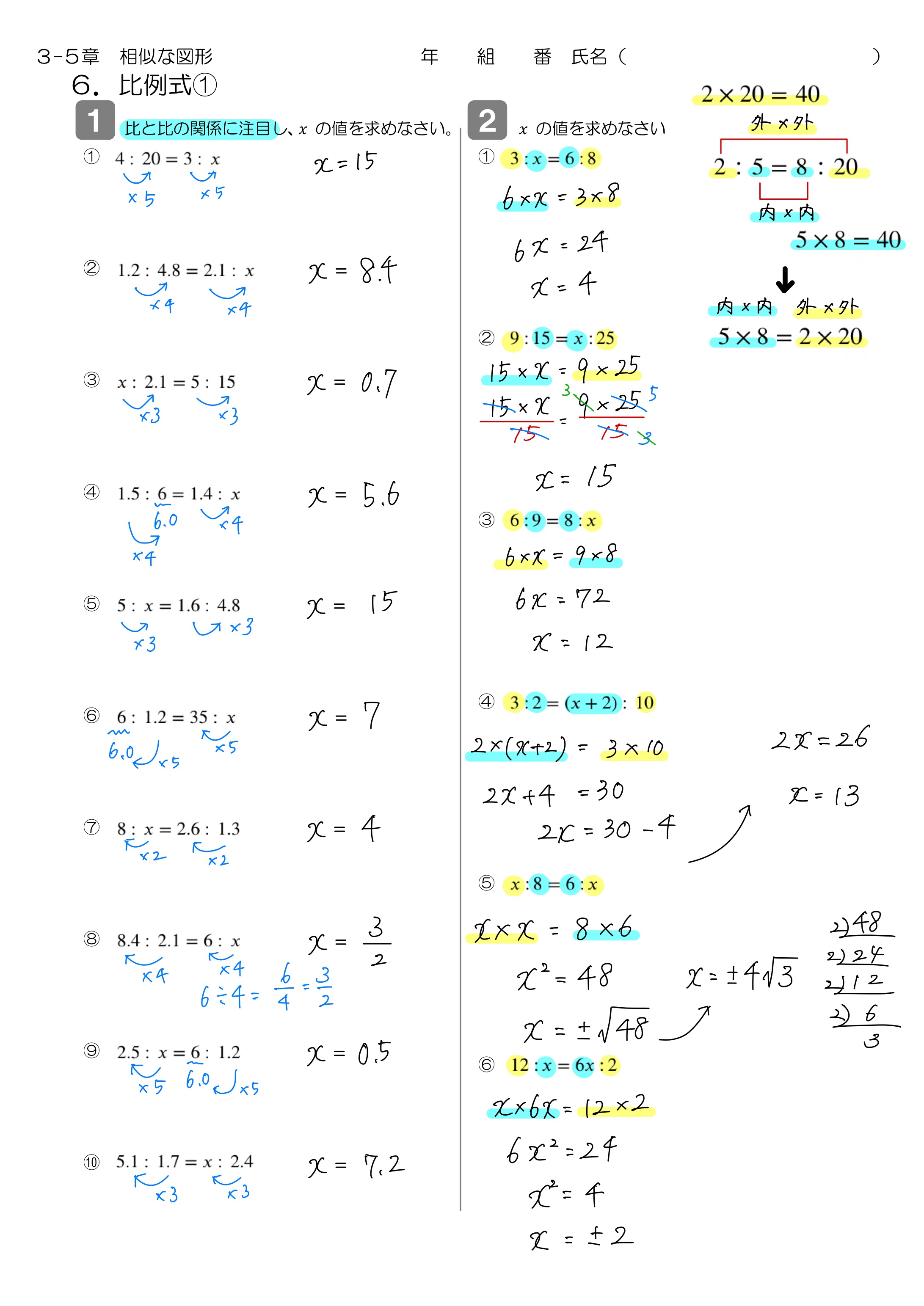 中学数学 プリント ダウンロード　数学解説