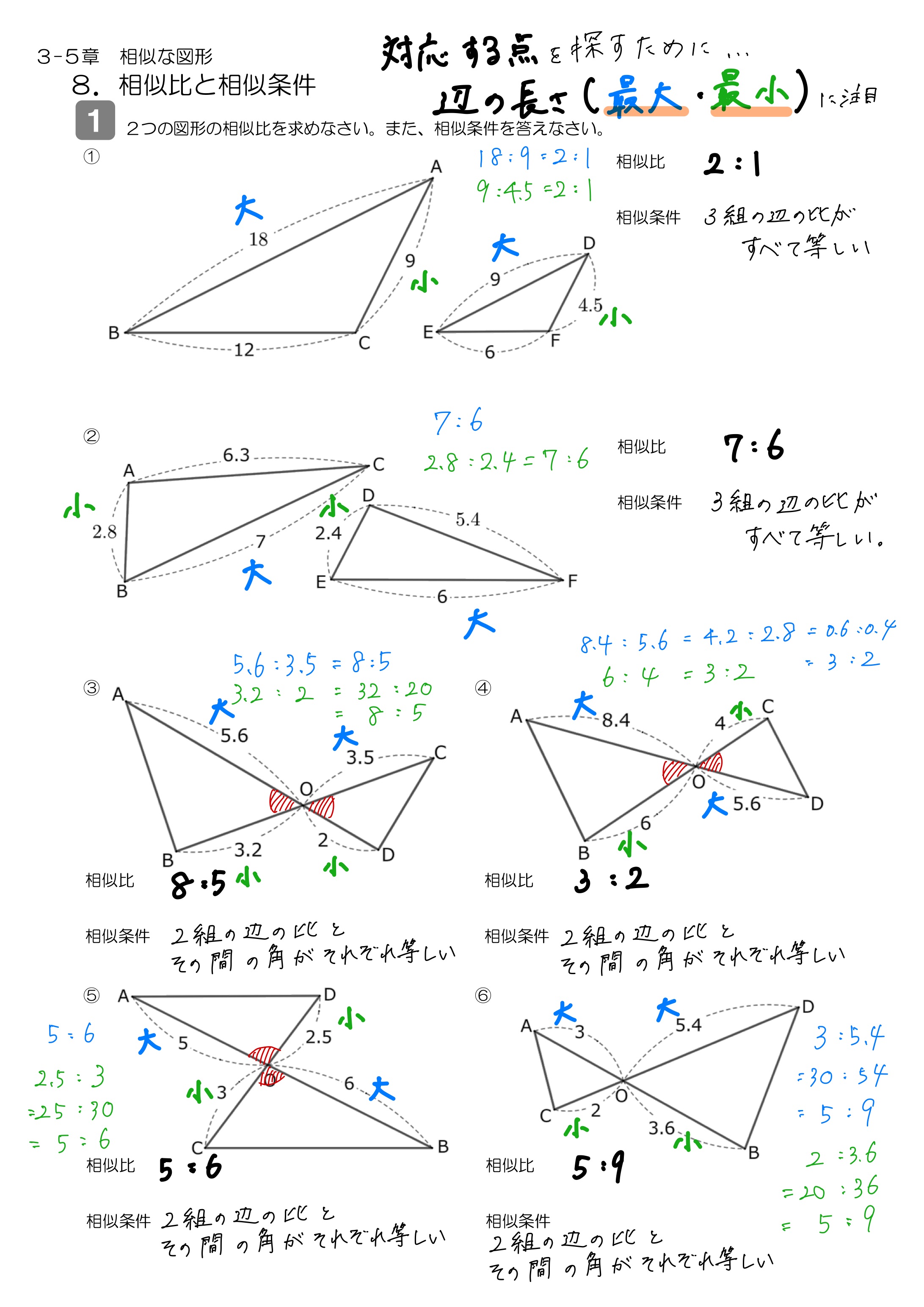 中学数学 プリント ダウンロード　数学解説
