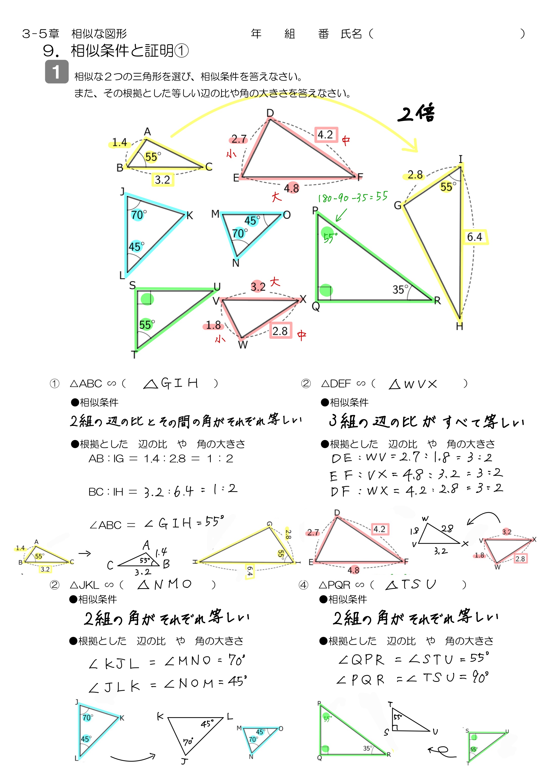 中学数学 プリント ダウンロード　数学解説