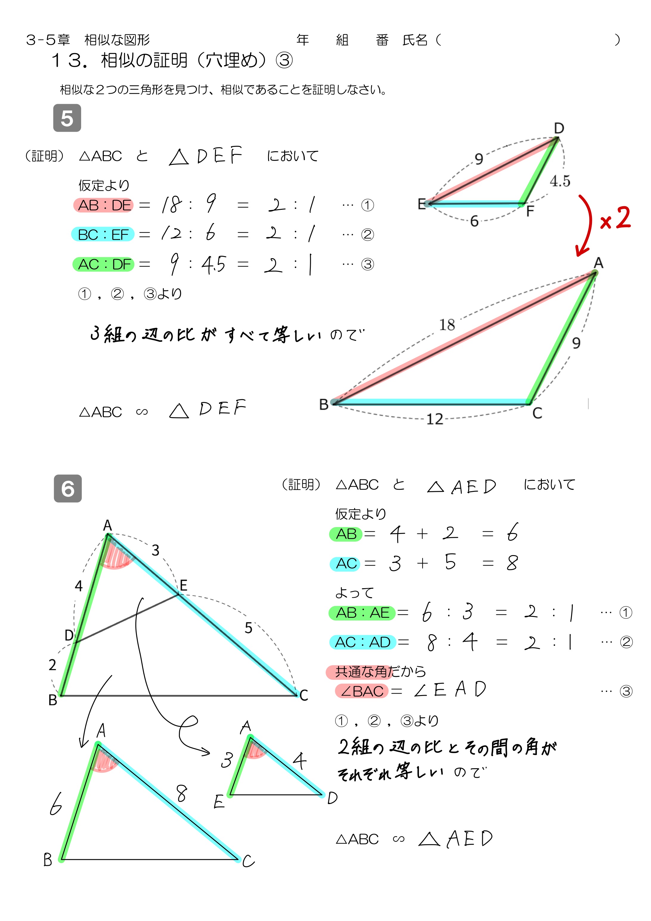 中学数学 プリント ダウンロード　数学解説