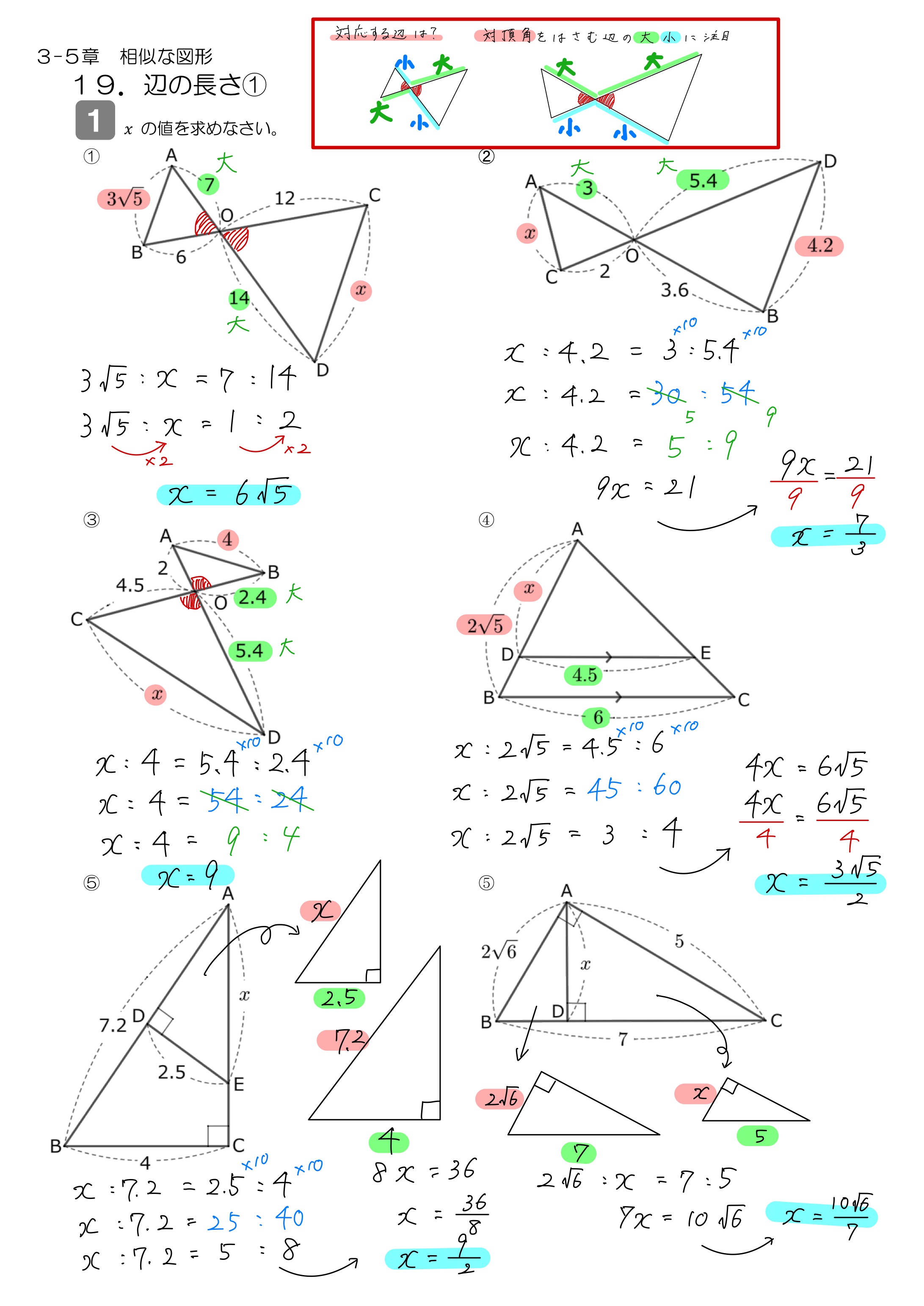 中学数学 プリント ダウンロード　数学解説