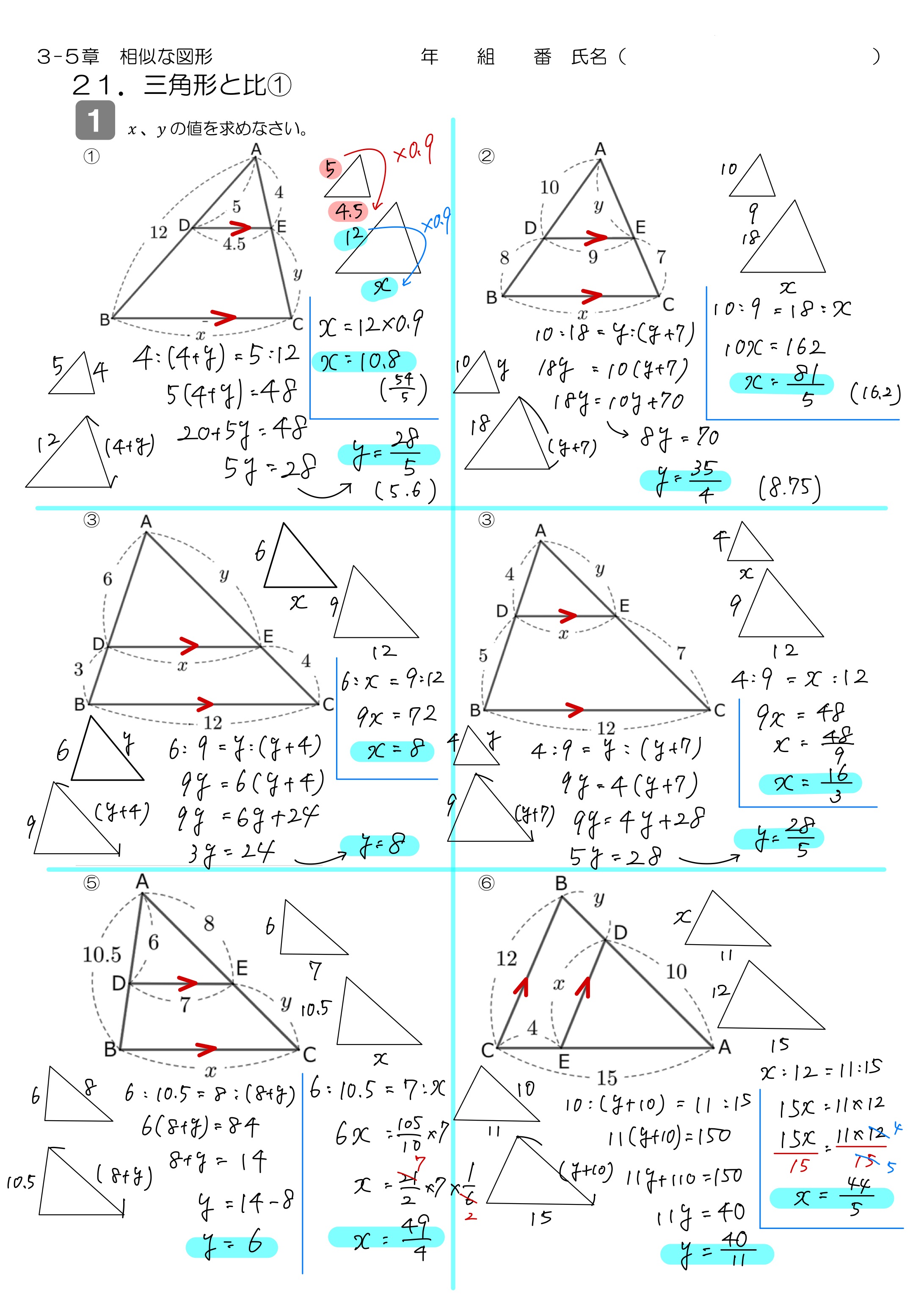 中学数学 プリント ダウンロード　数学解説