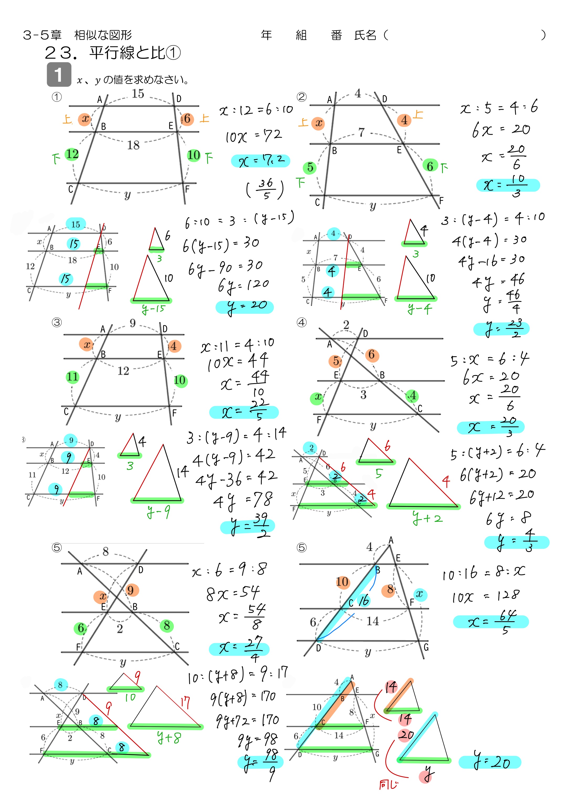 中学数学 プリント ダウンロード　数学解説
