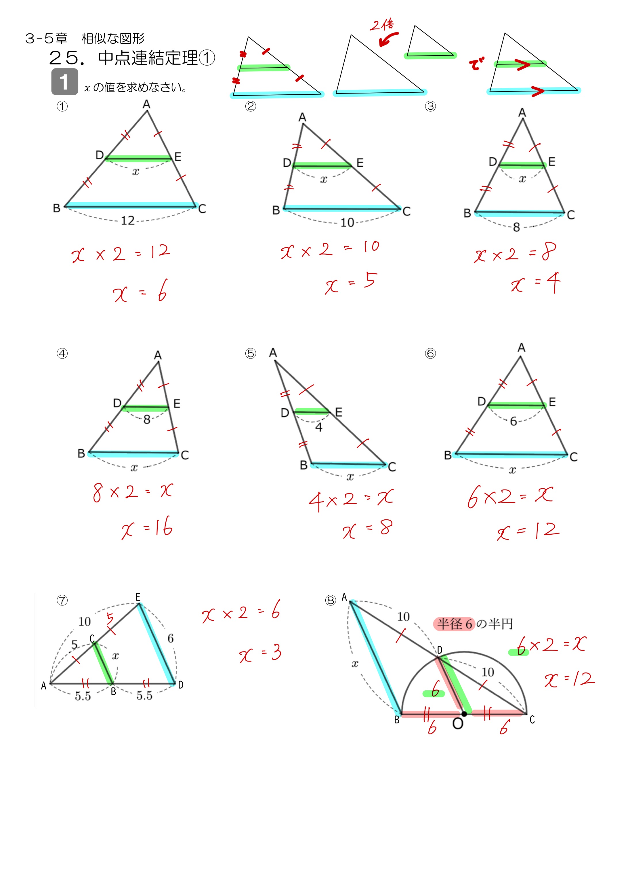 中学数学 プリント ダウンロード　数学解説
