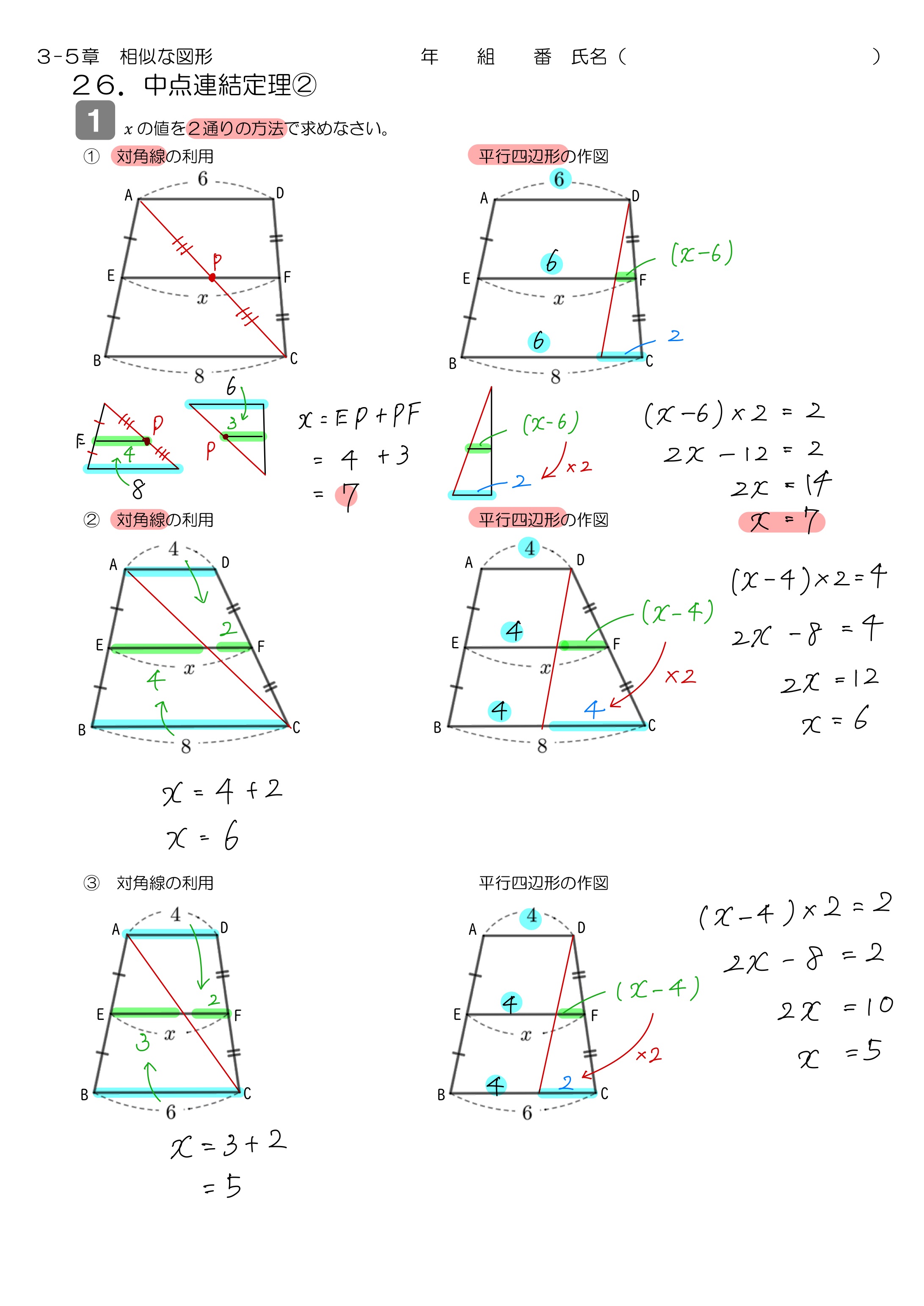 中学数学 プリント ダウンロード　数学解説