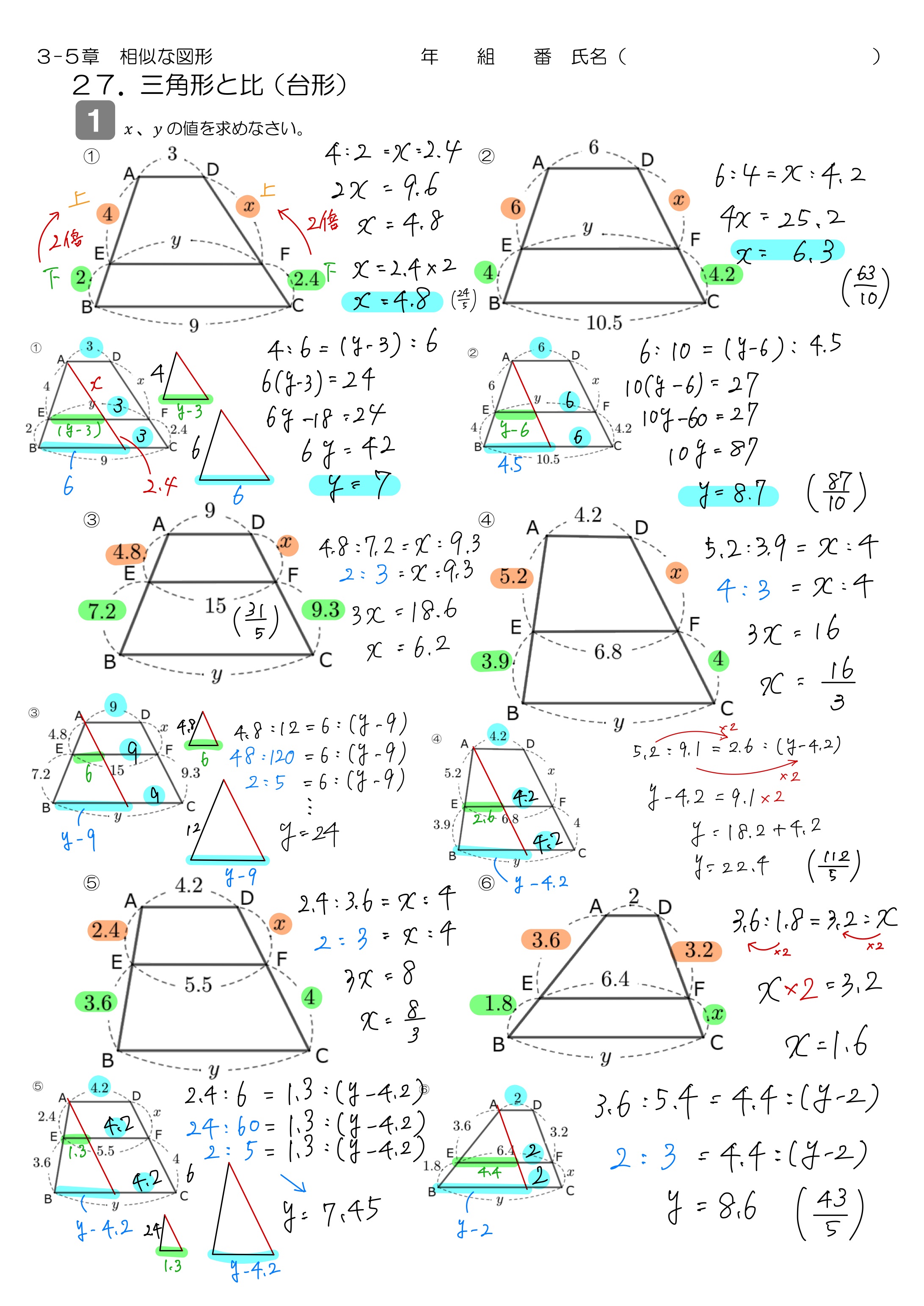 中学数学 プリント ダウンロード　数学解説
