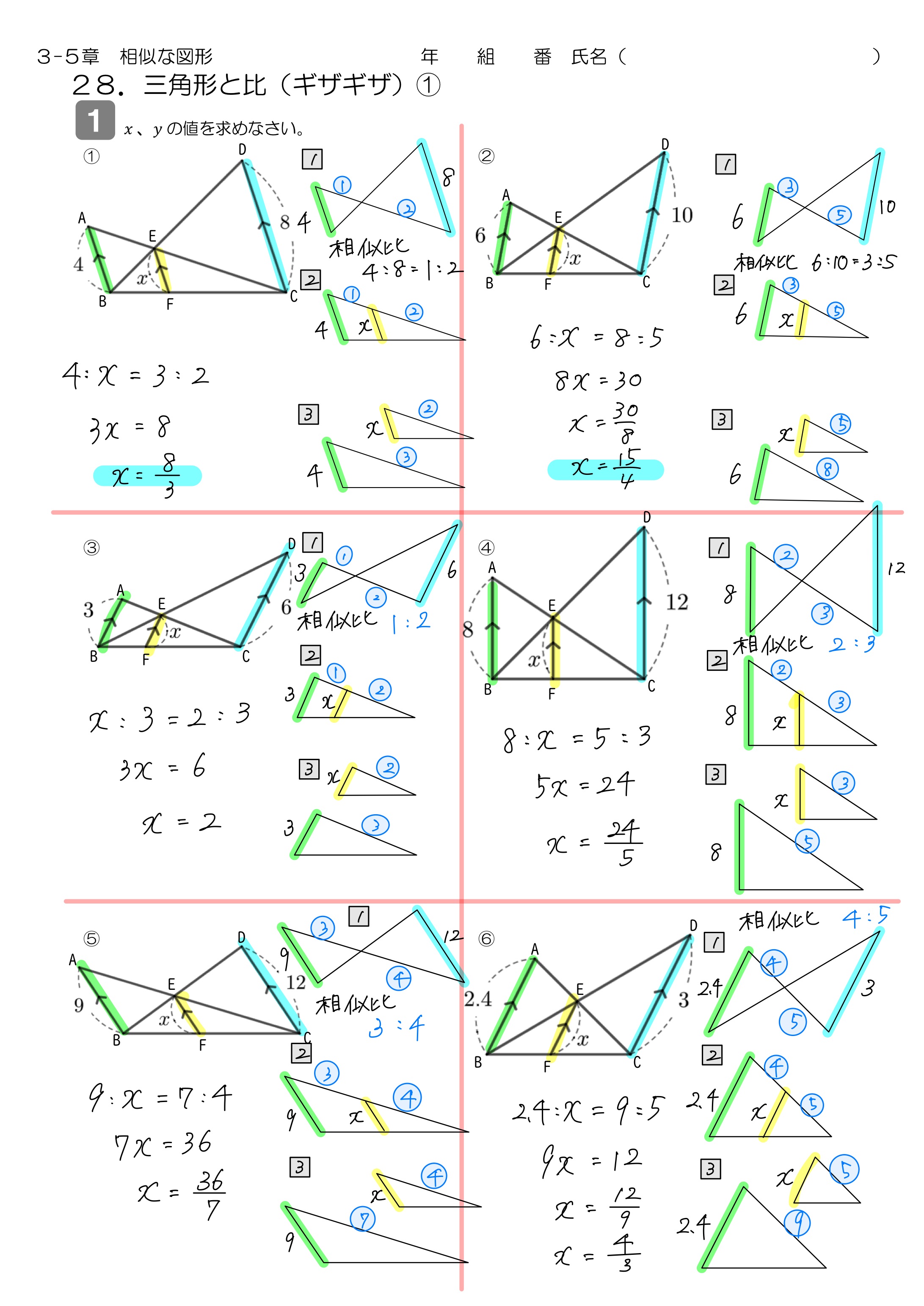 中学数学 プリント ダウンロード　数学解説