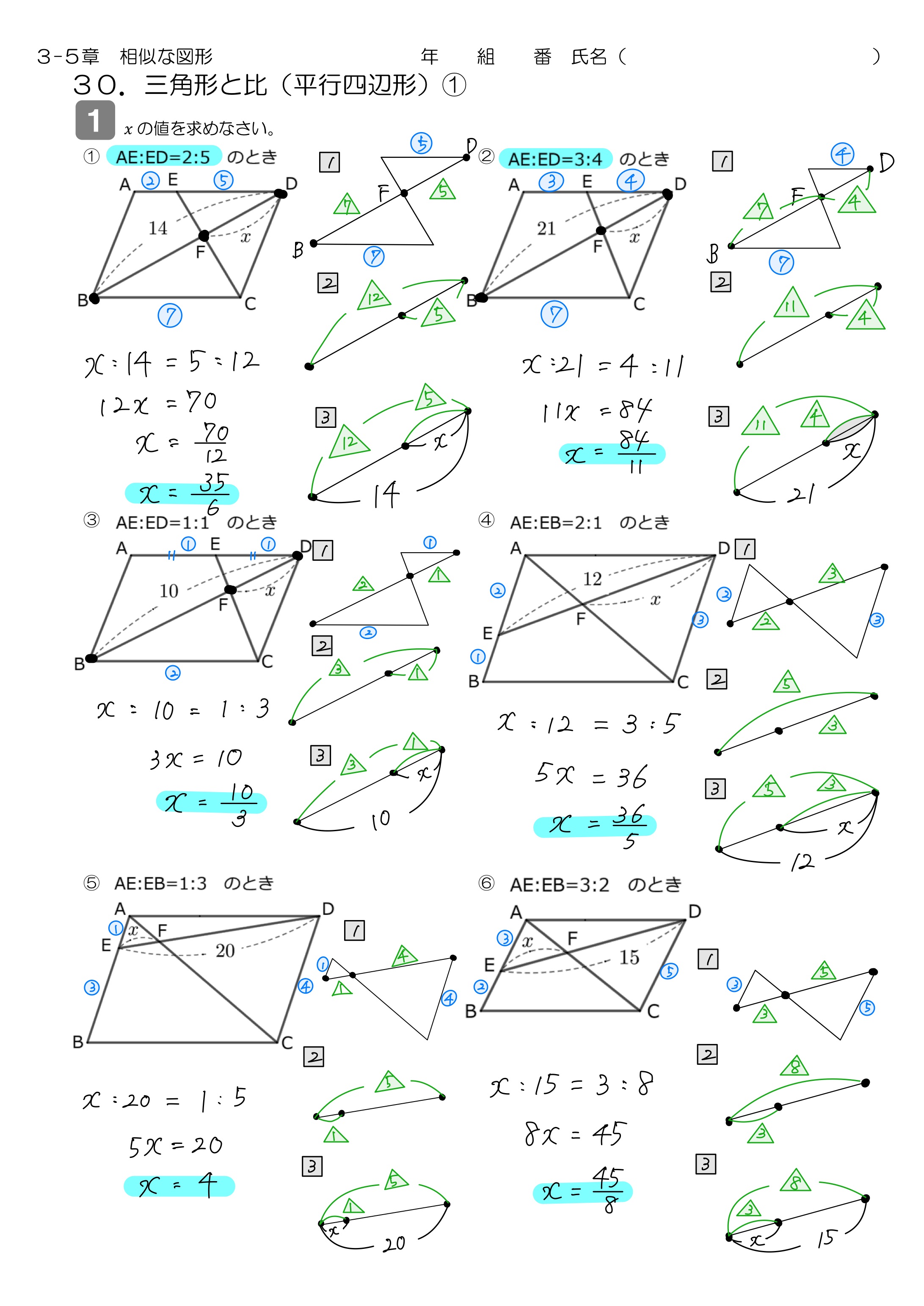 中学数学 プリント ダウンロード　数学解説