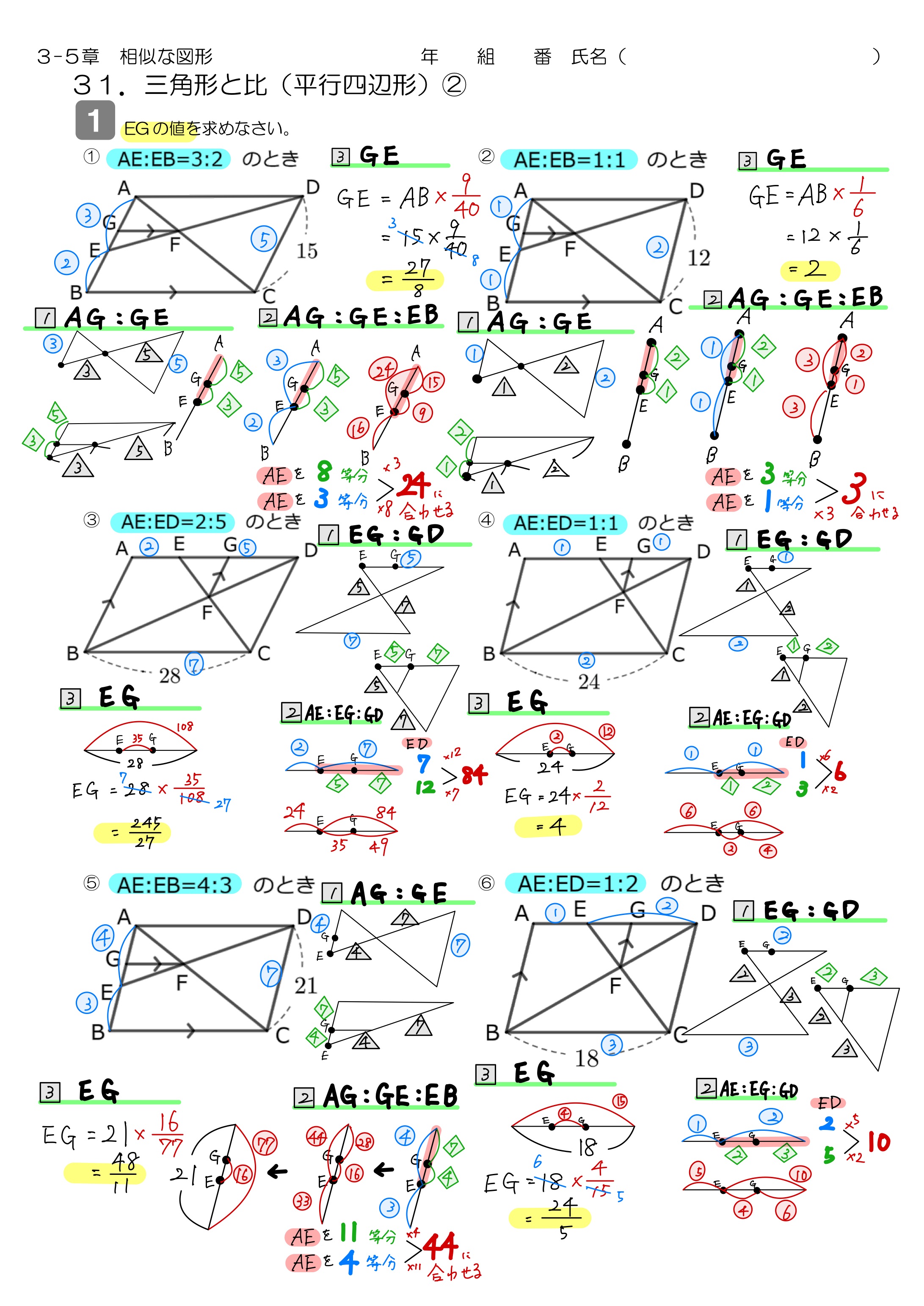 中学数学 プリント ダウンロード　数学解説