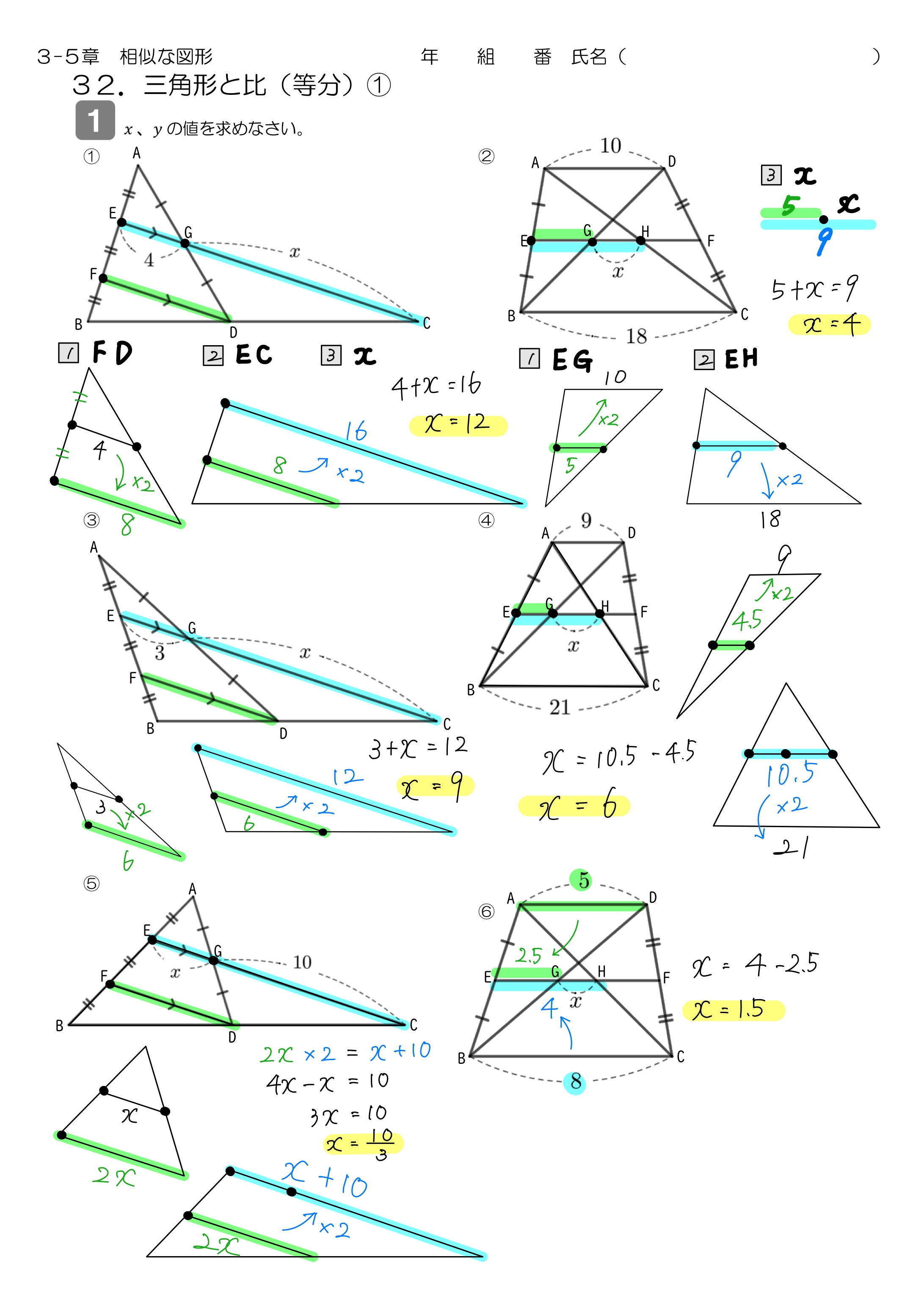 中学数学 プリント ダウンロード　数学解説