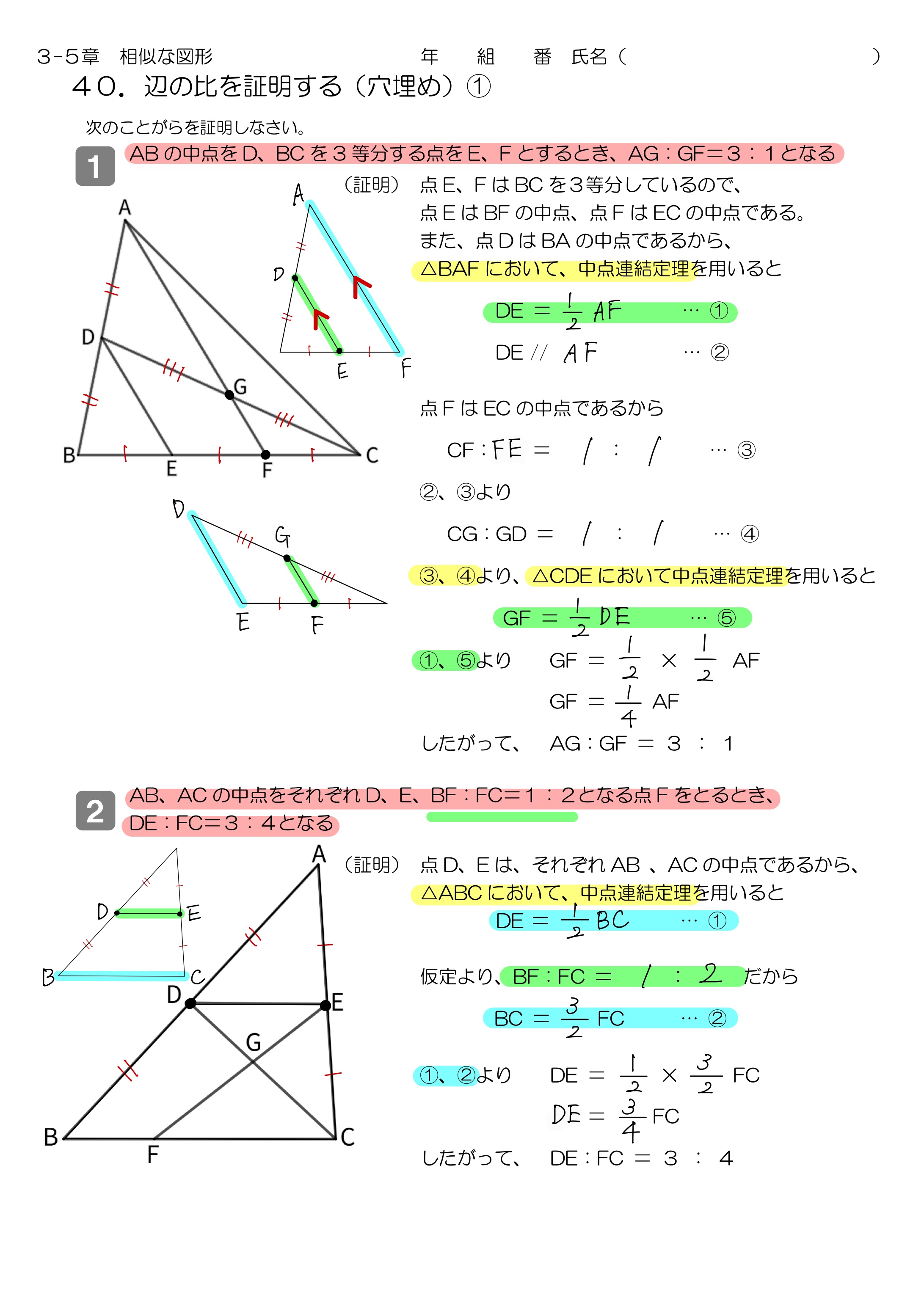 中学数学 プリント ダウンロード　数学解説