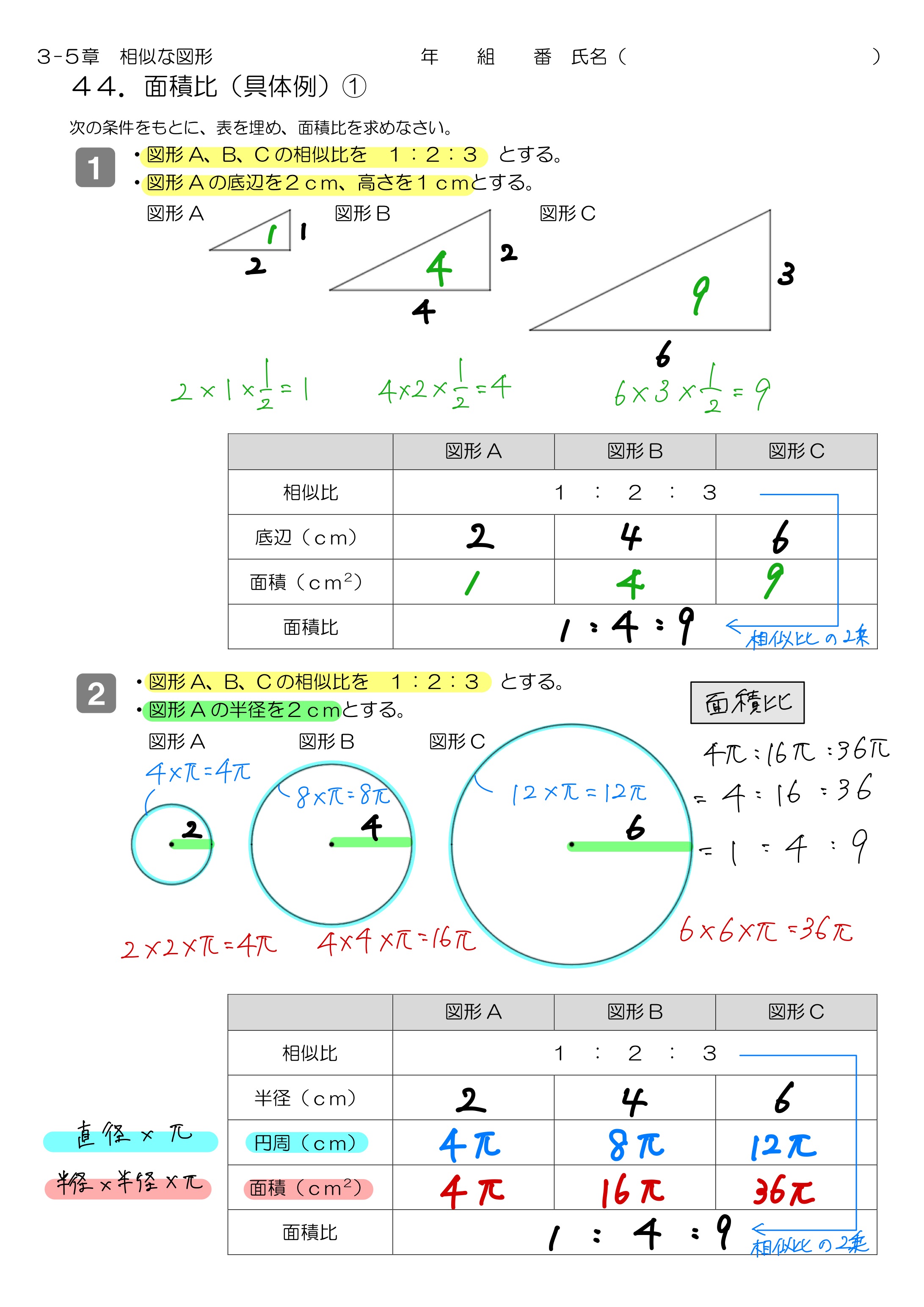 中学数学 プリント ダウンロード　数学解説