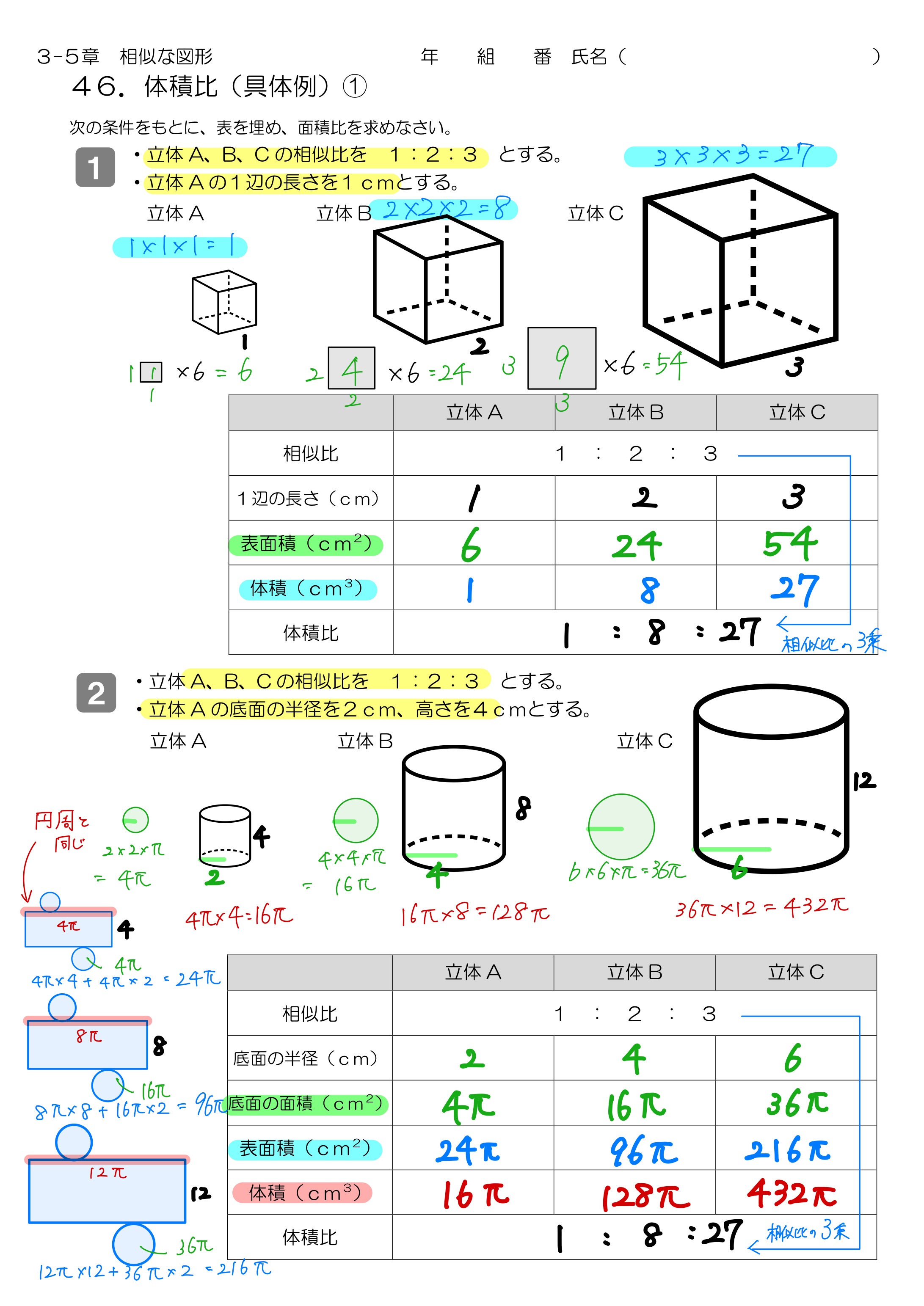 中学数学 プリント ダウンロード　数学解説