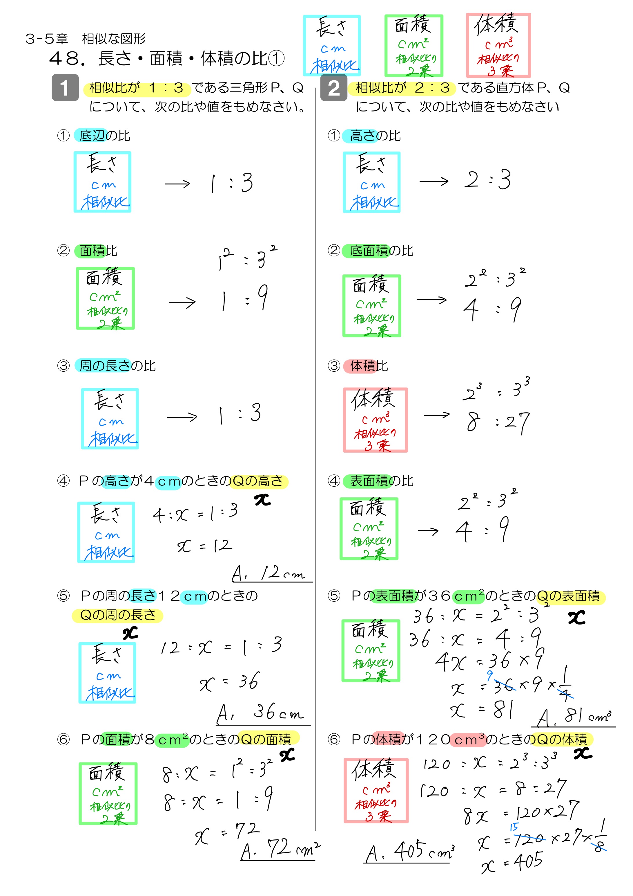 中学数学 プリント ダウンロード　数学解説