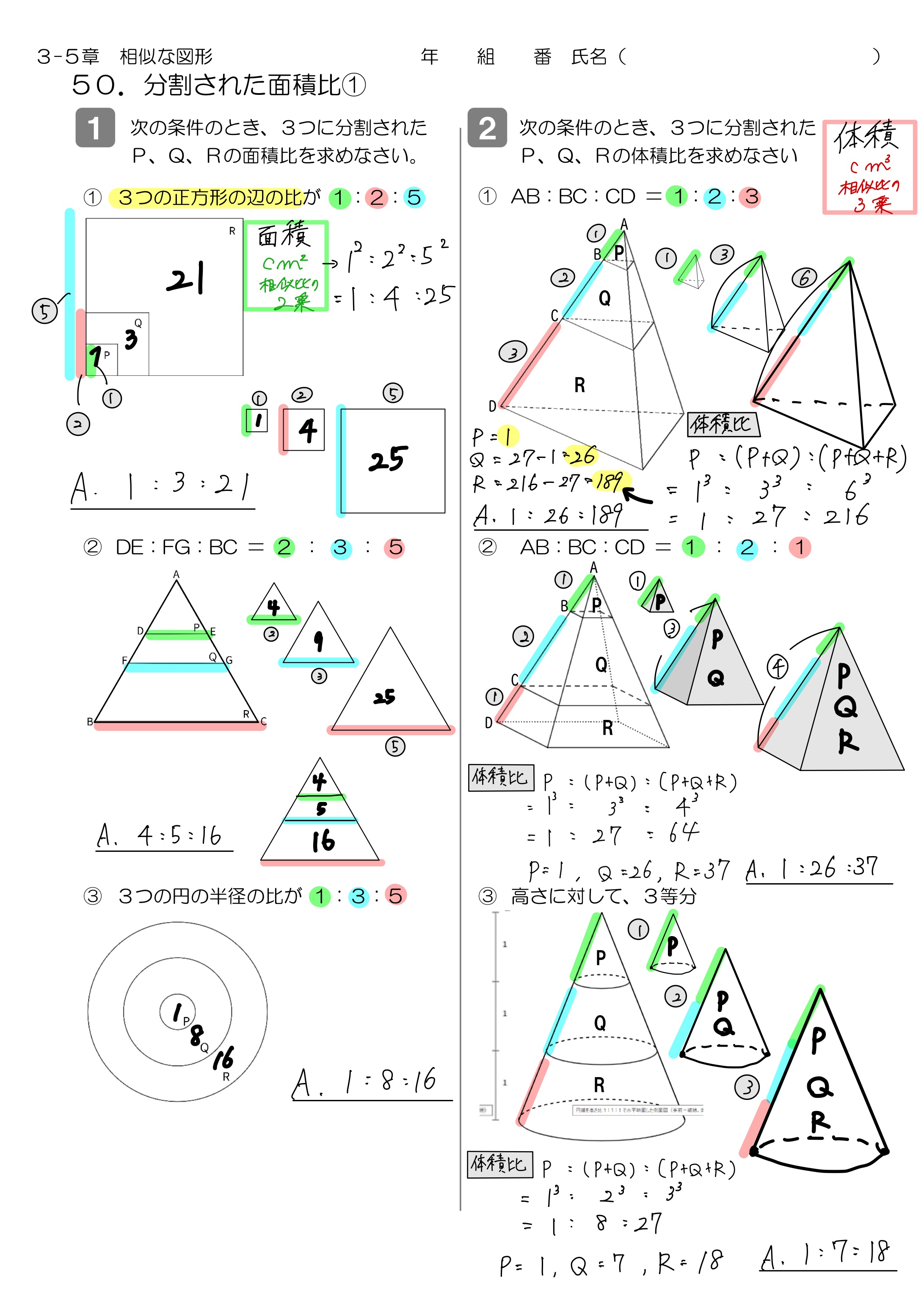 中学数学 プリント ダウンロード　数学解説