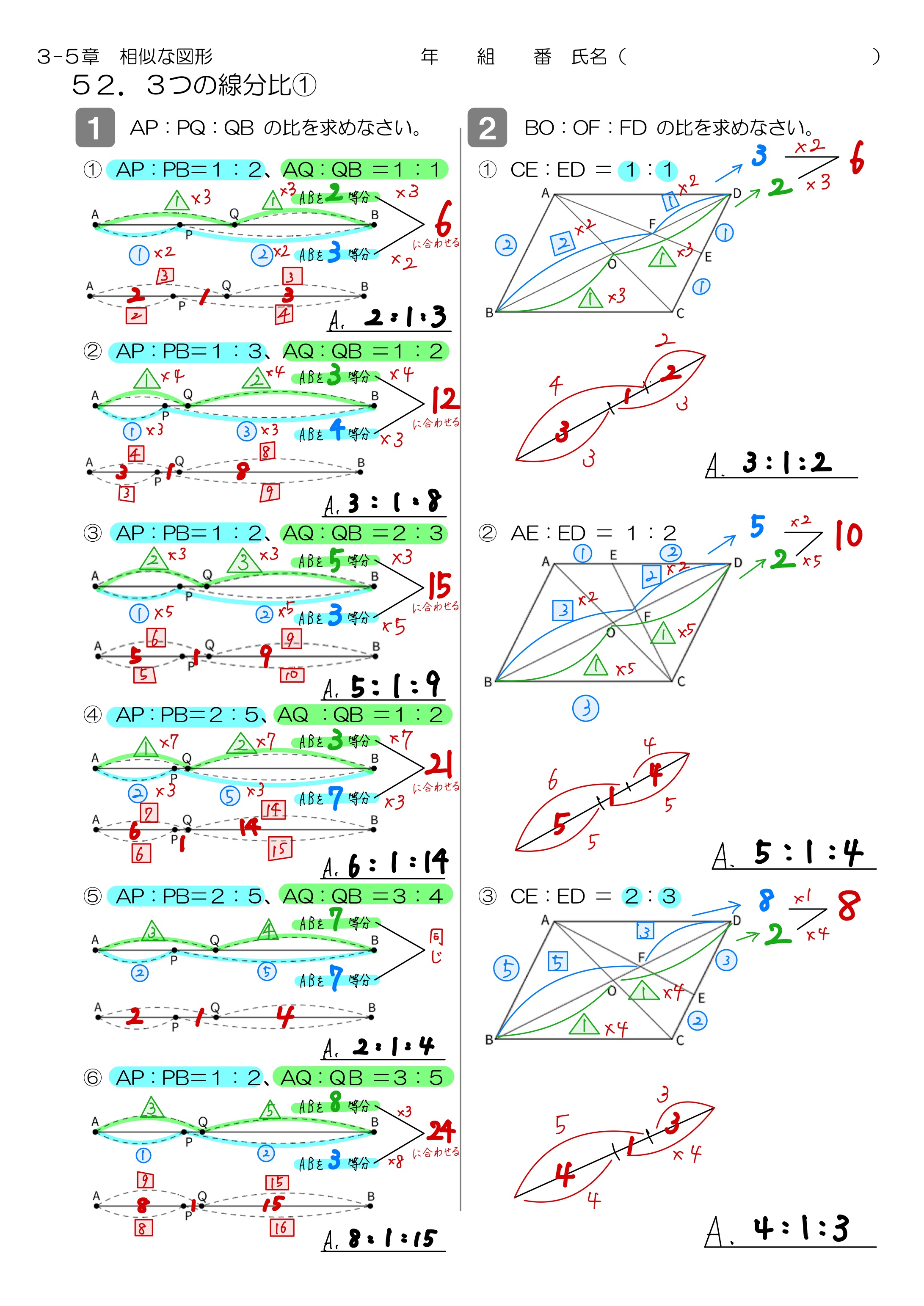 中学数学 プリント ダウンロード　数学解説