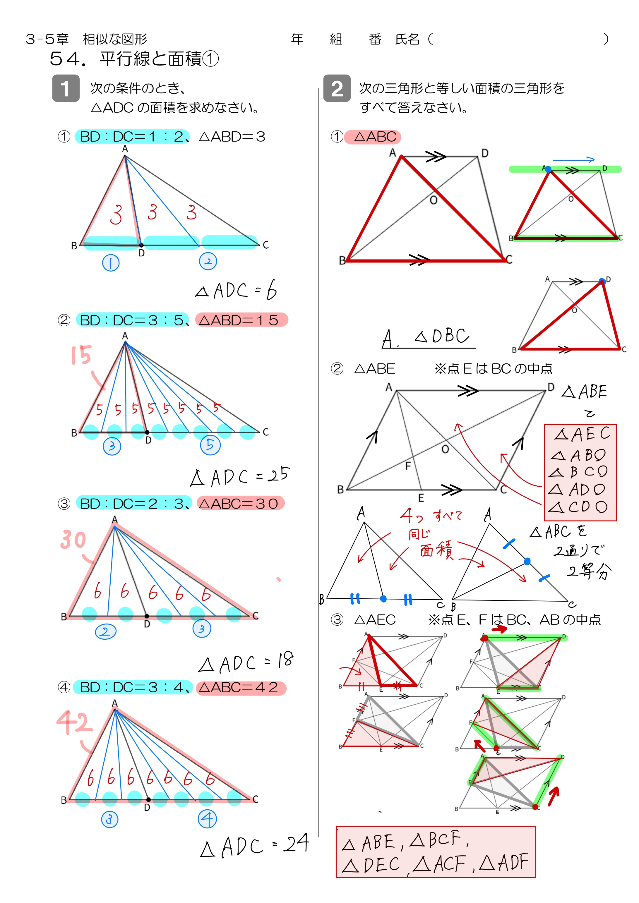 中学数学 プリント ダウンロード　数学解説