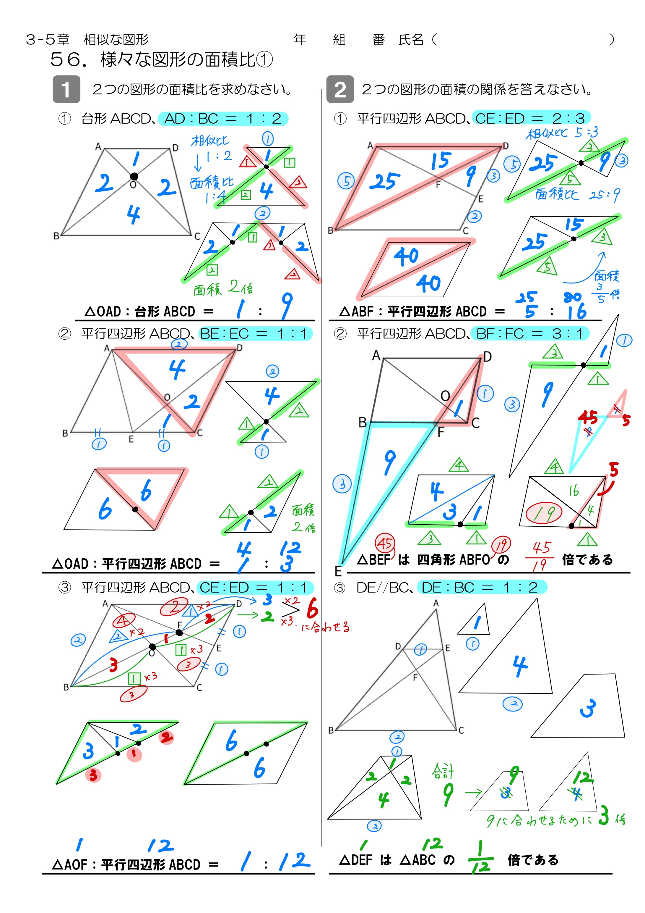 中学数学 プリント ダウンロード　数学解説