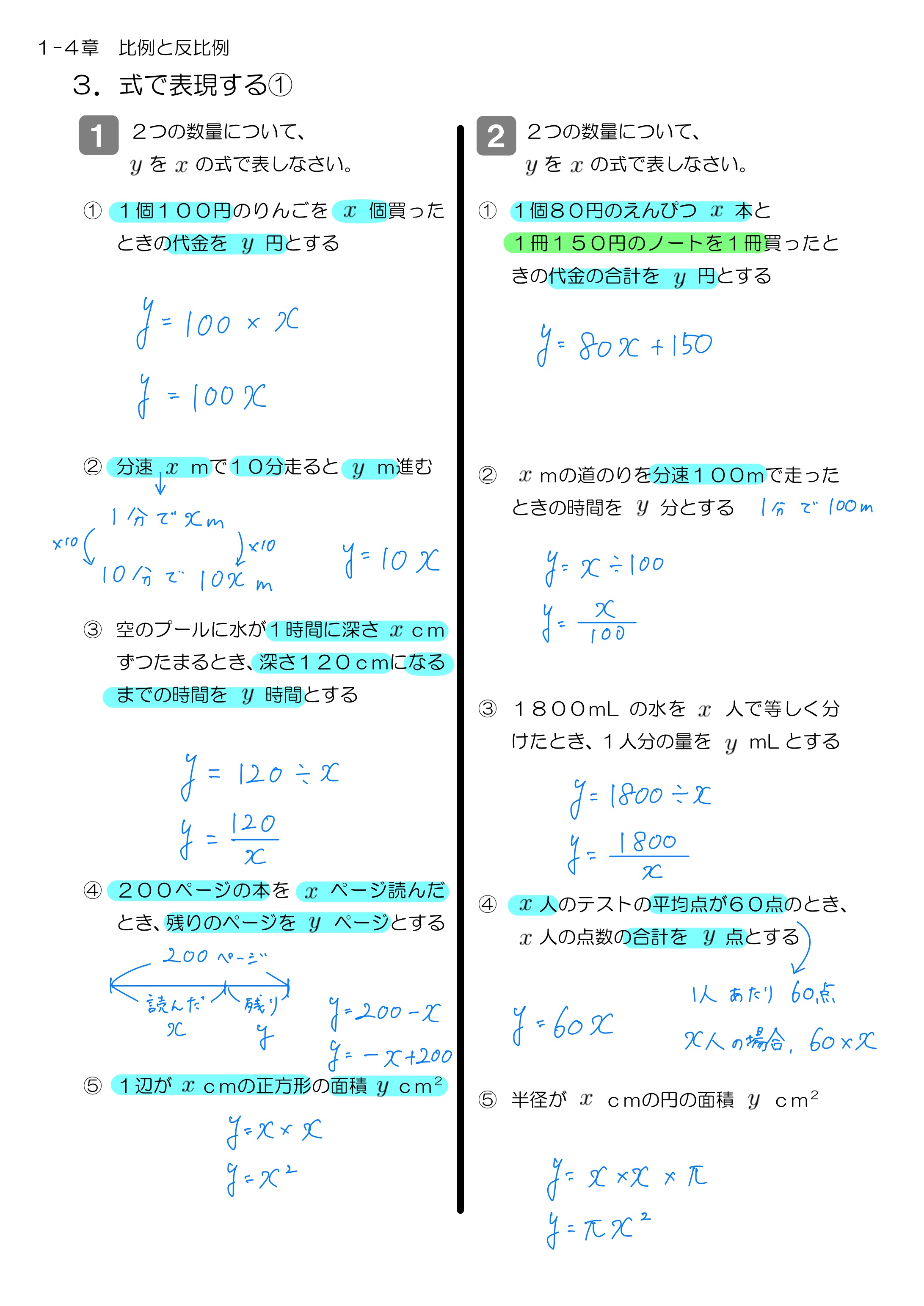 中学数学 プリント ダウンロード　数学解説