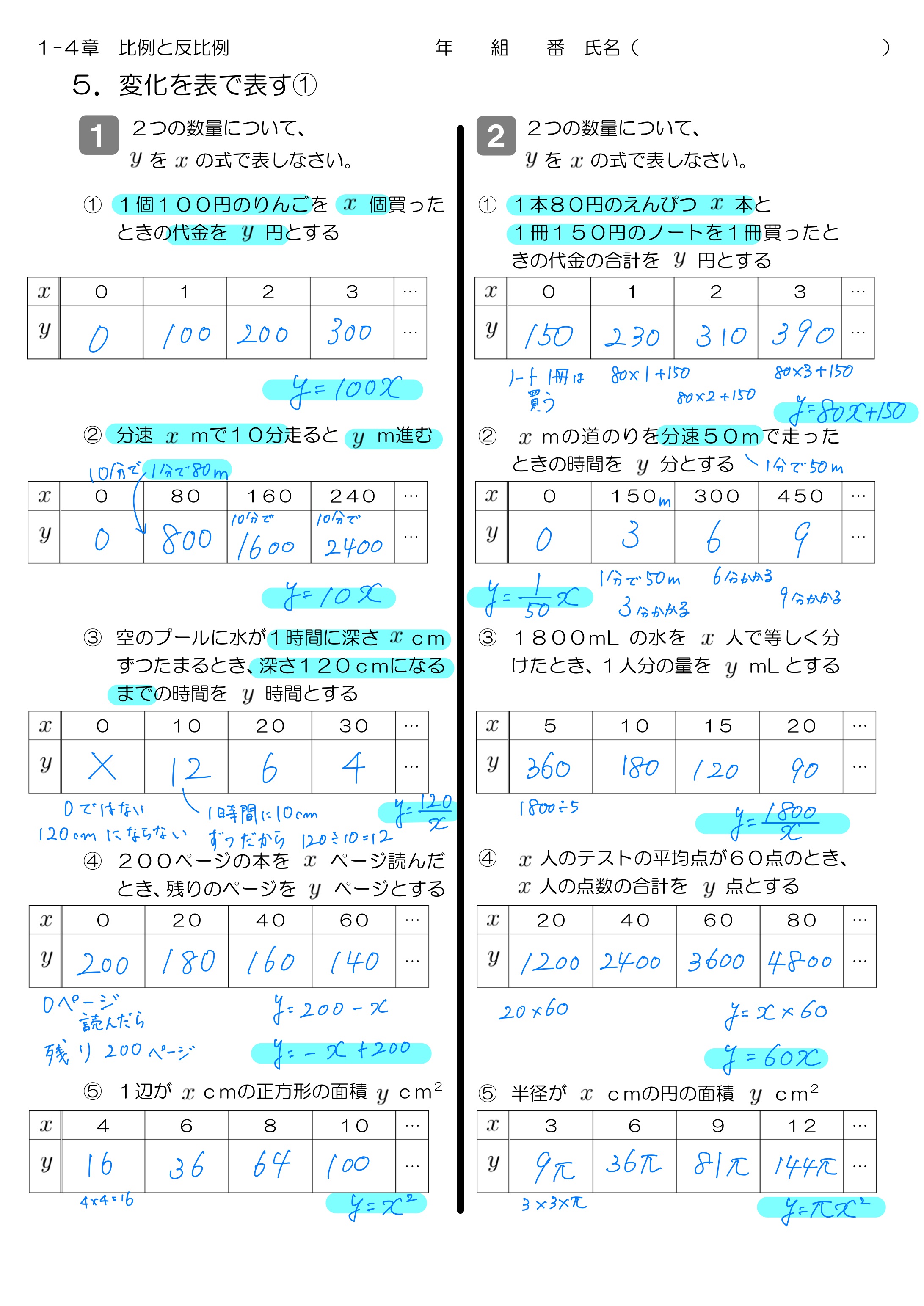中学数学 プリント ダウンロード　数学解説