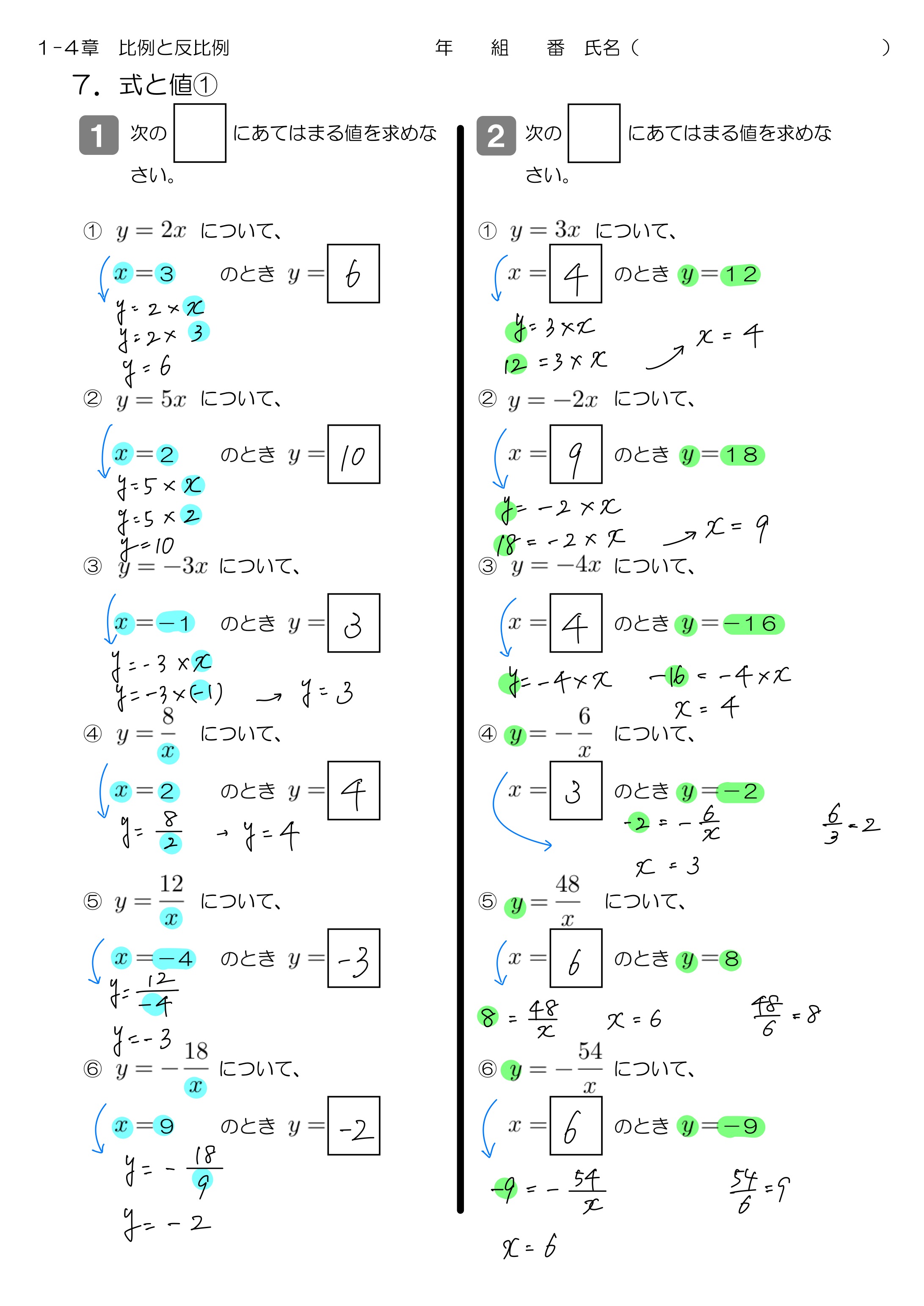 中学数学 プリント ダウンロード　数学解説