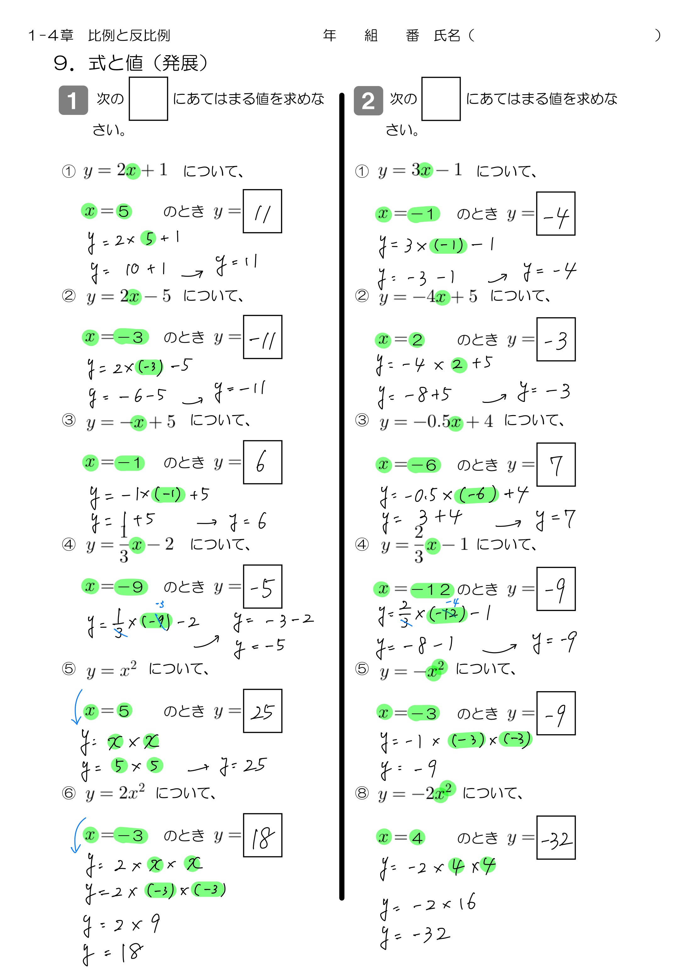 中学数学 プリント ダウンロード　数学解説