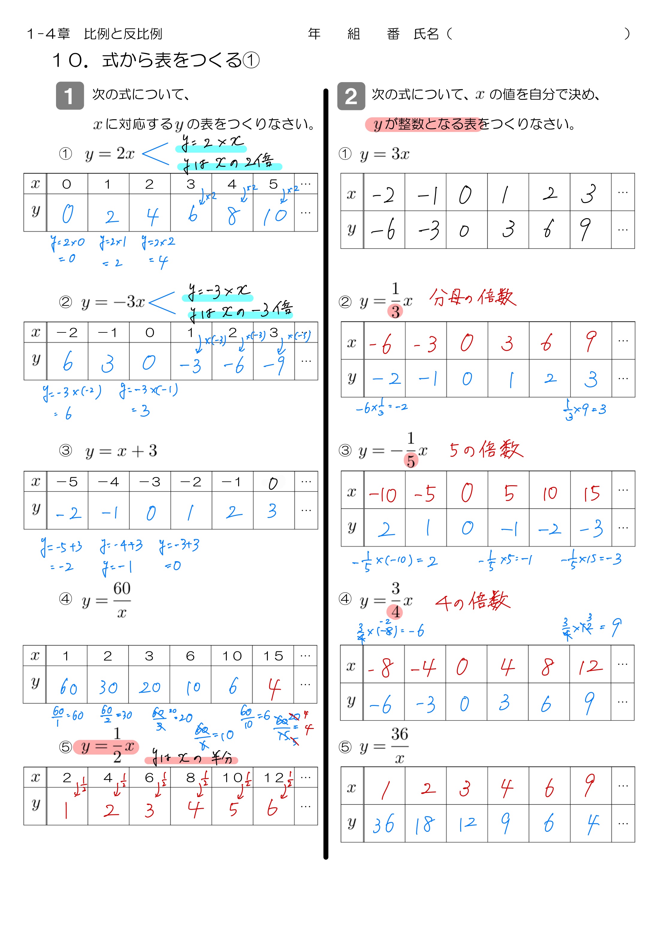 中学数学 プリント ダウンロード　数学解説