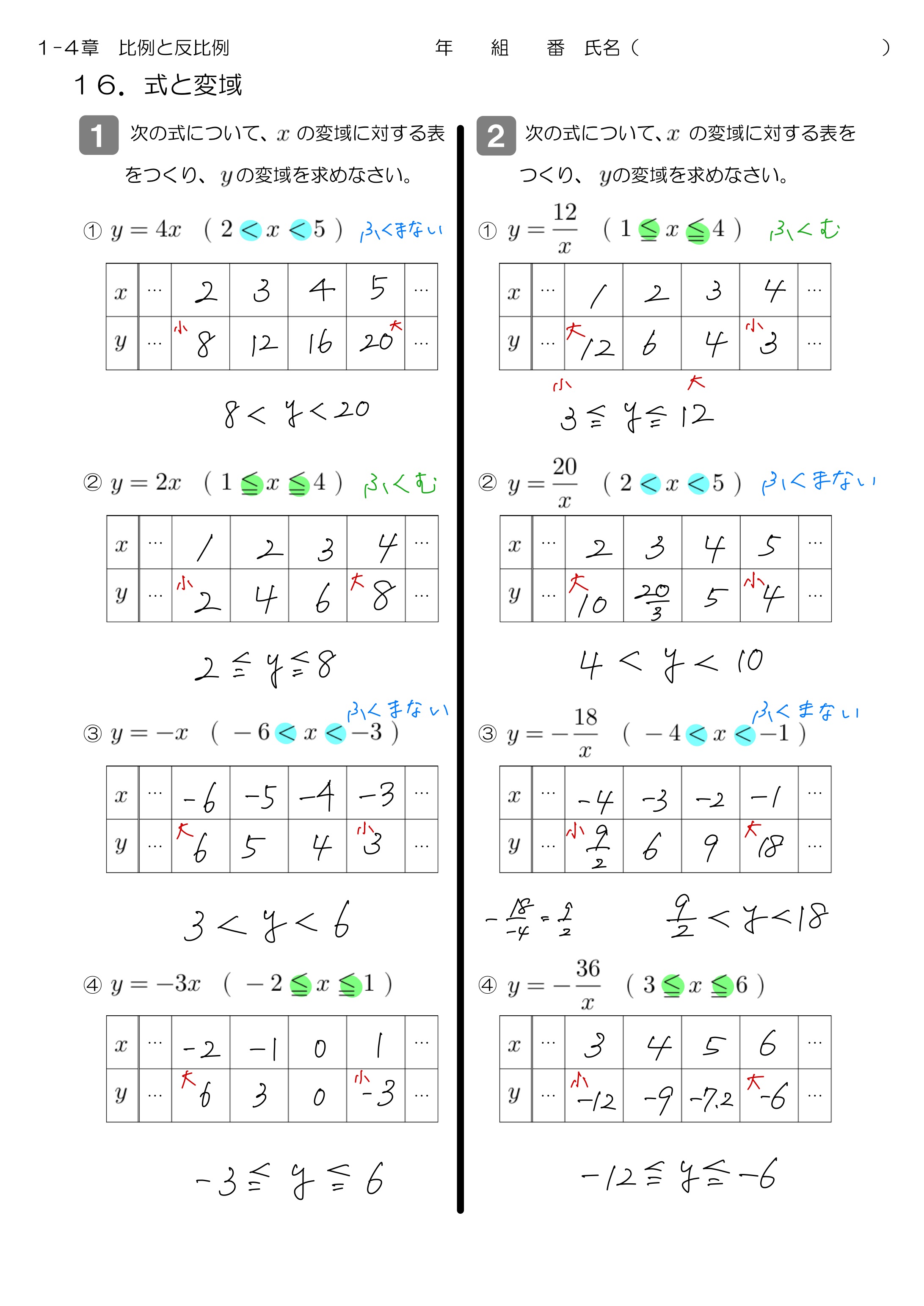中学数学 プリント ダウンロード　数学解説