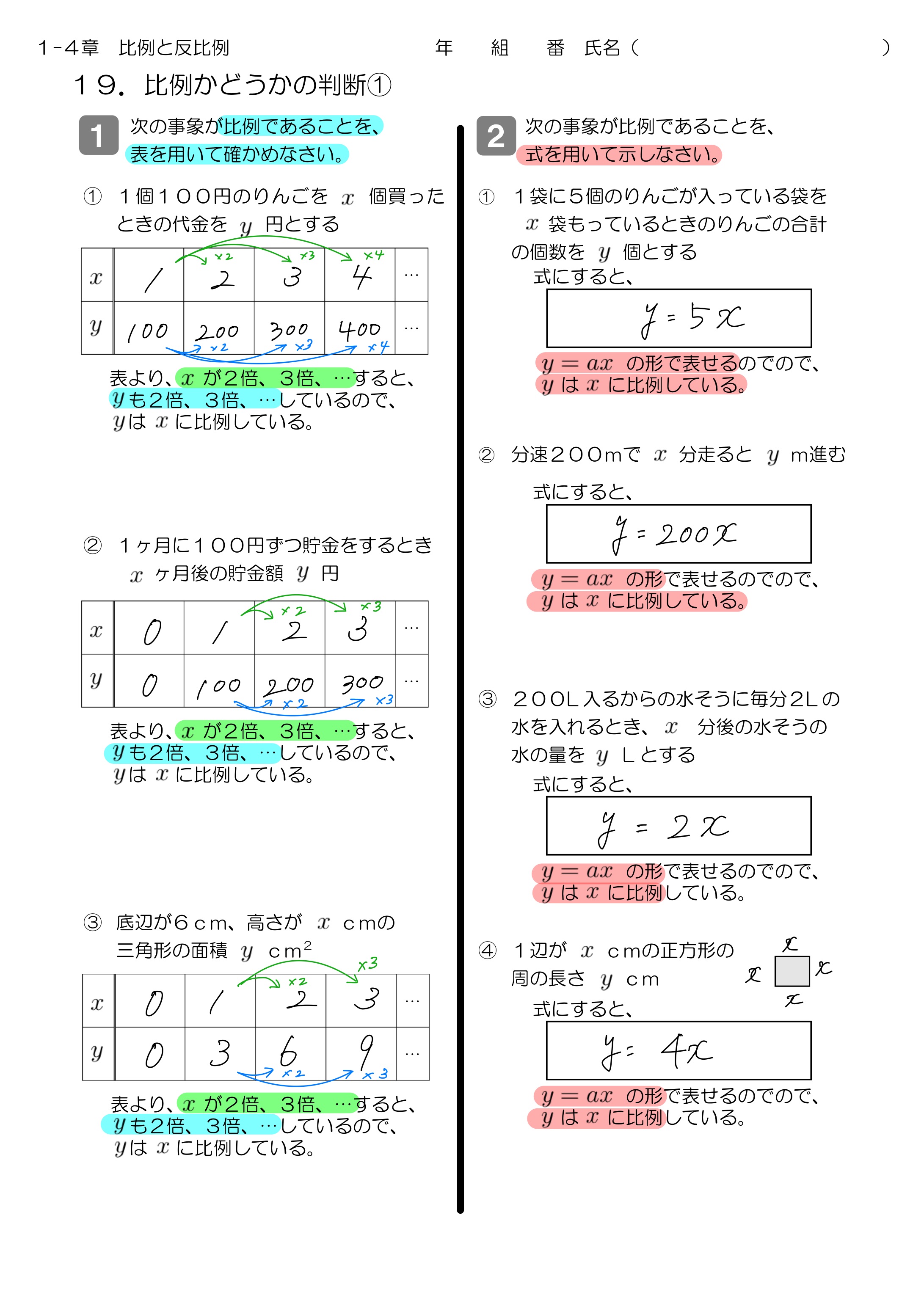 中学数学 プリント ダウンロード　数学解説