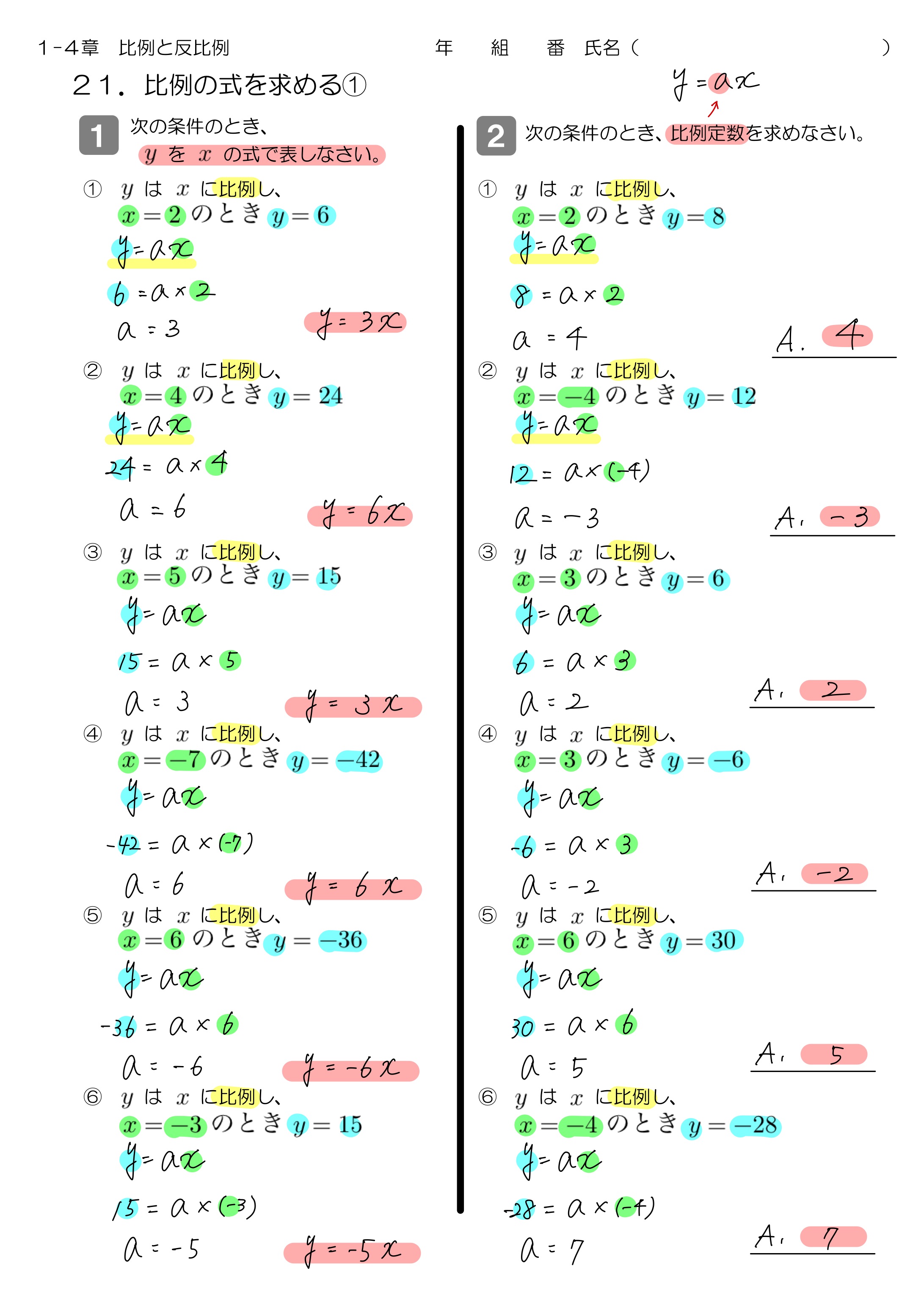 中学数学 プリント ダウンロード　数学解説
