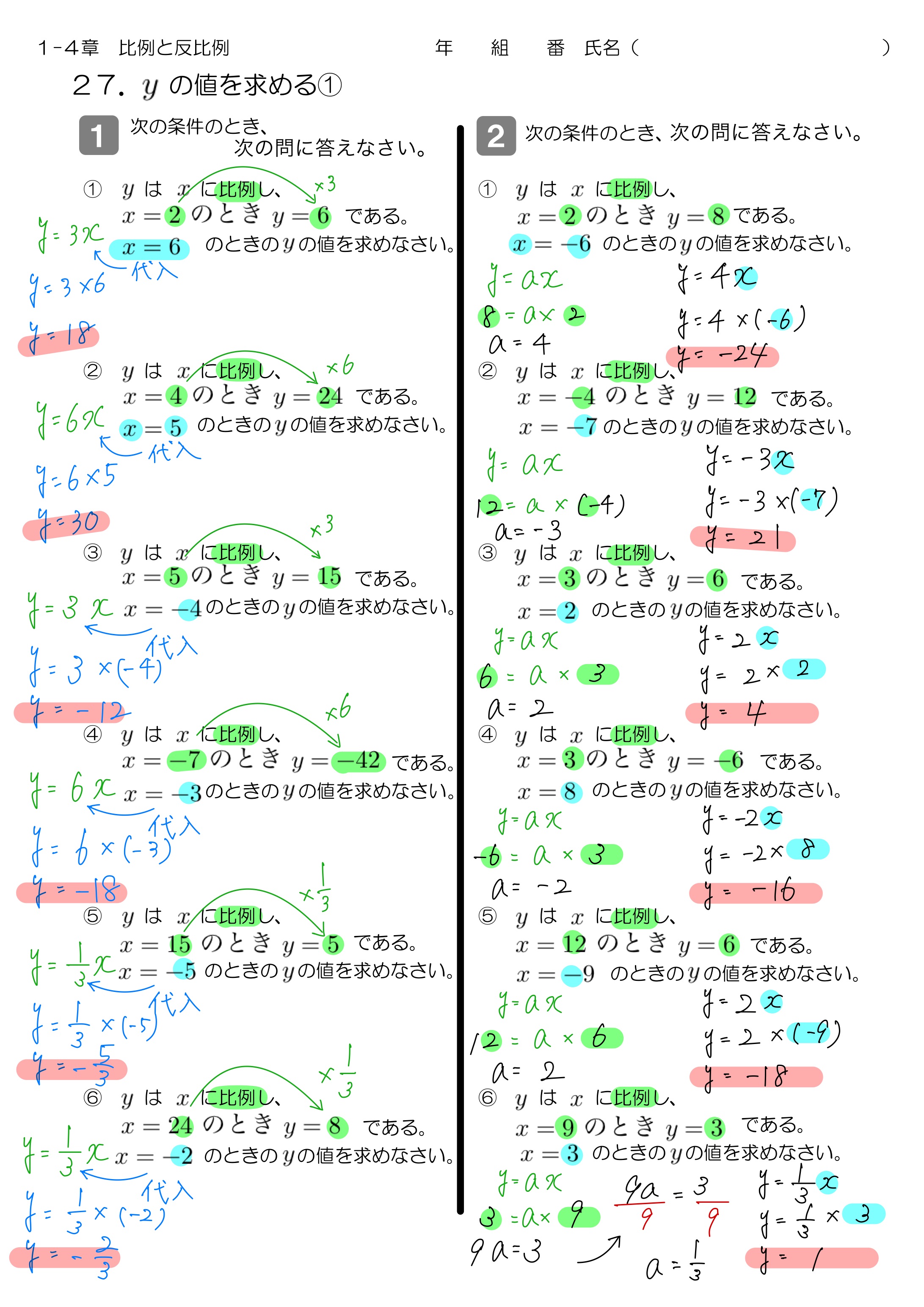 中学数学 プリント ダウンロード　数学解説