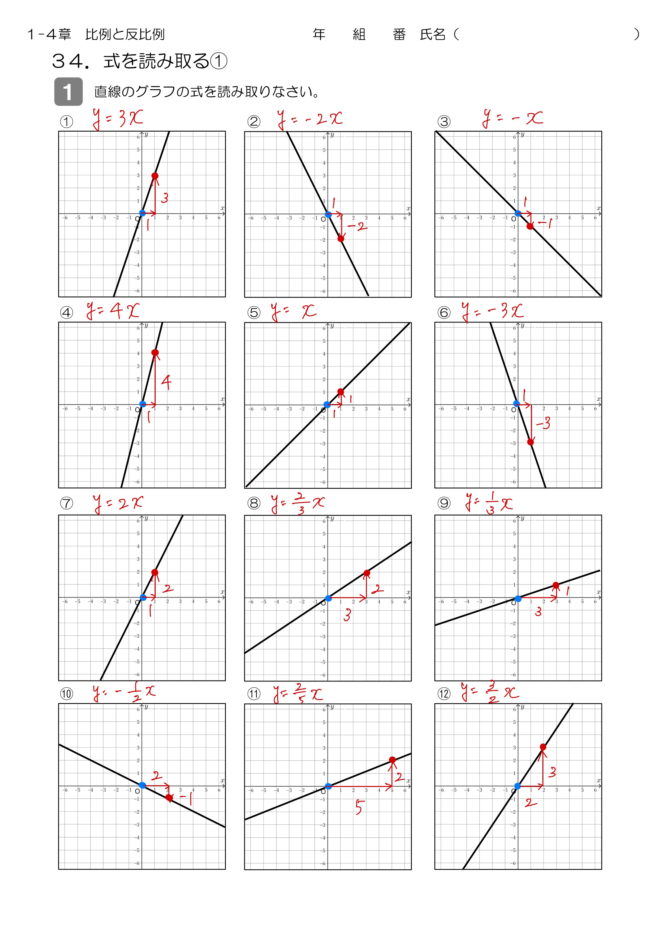 中学数学 プリント ダウンロード　数学解説