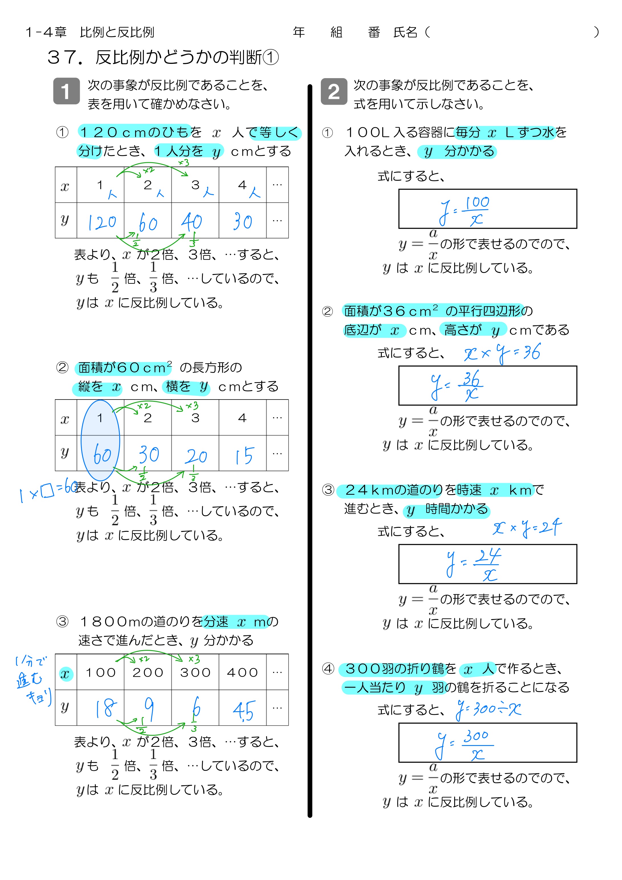 中学数学 プリント ダウンロード　数学解説