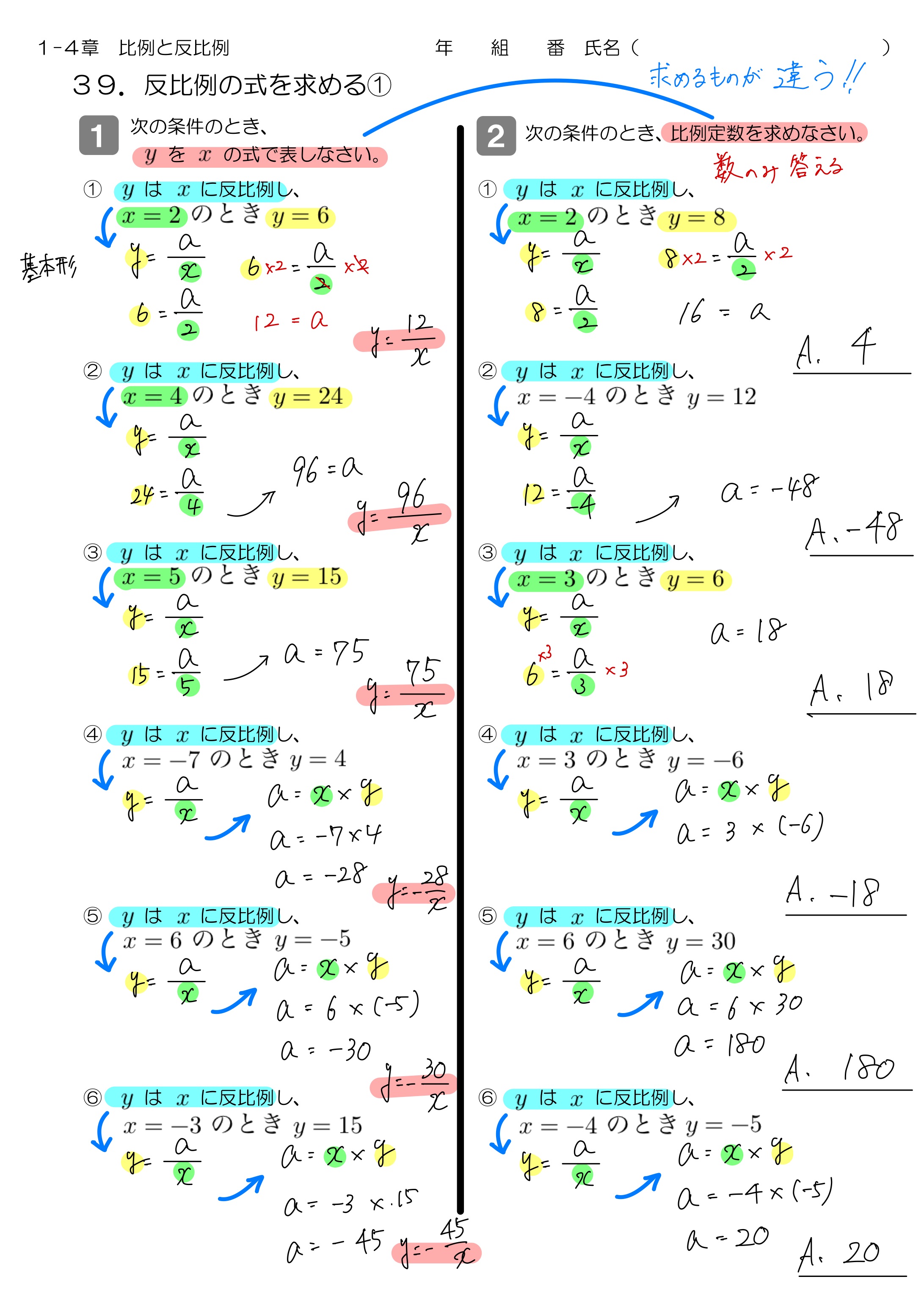 中学数学 プリント ダウンロード　数学解説