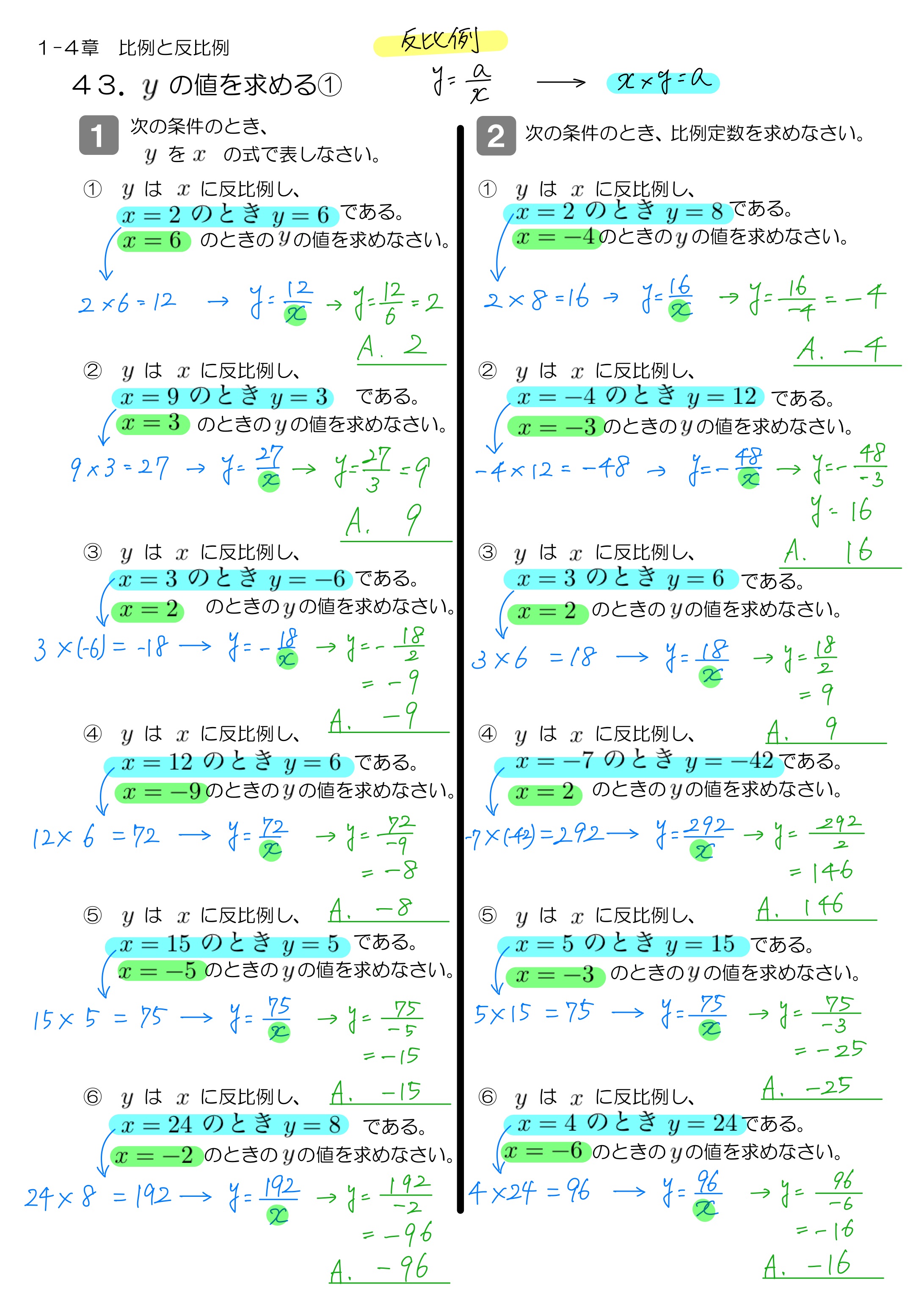 中学数学 プリント ダウンロード　数学解説