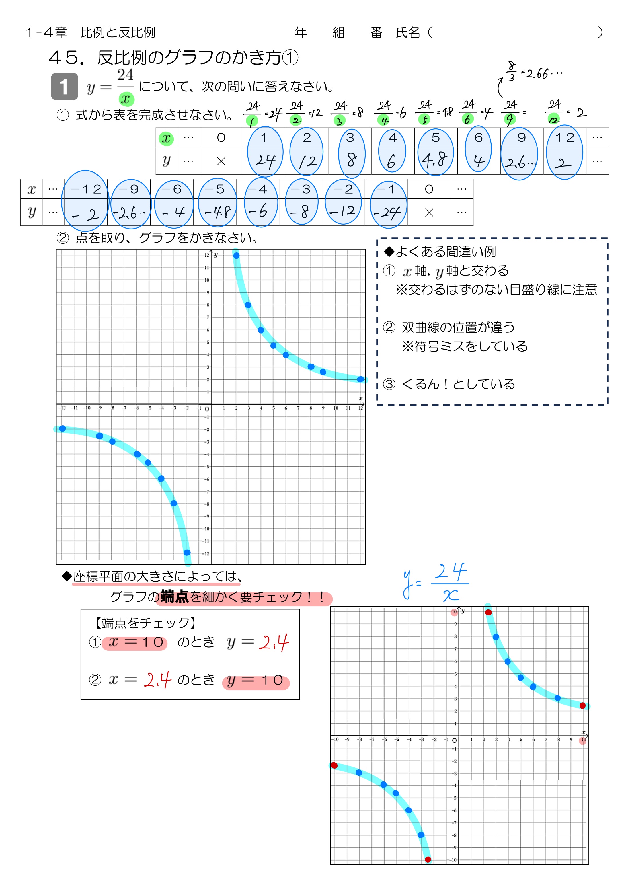 中学数学 プリント ダウンロード　数学解説