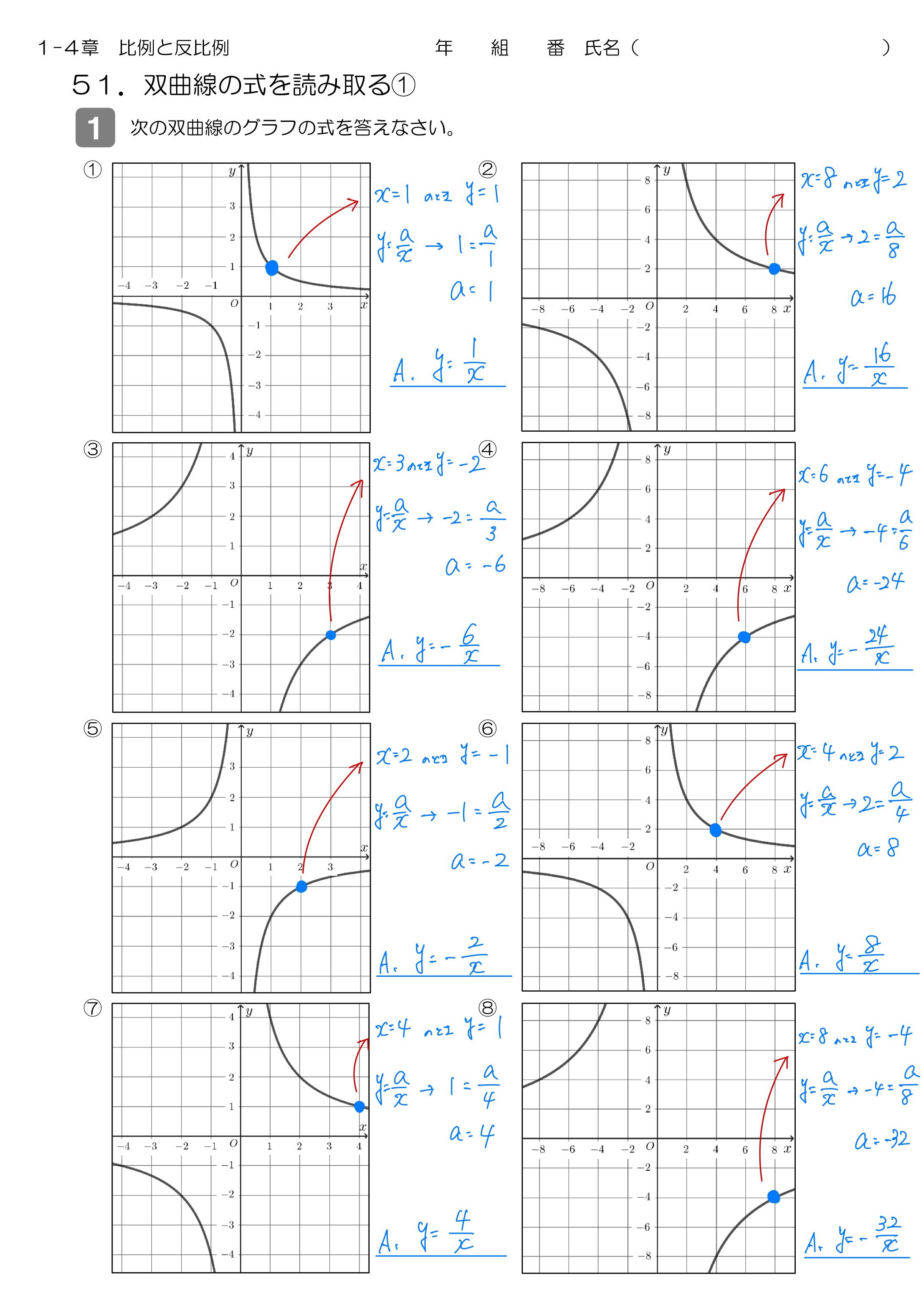 中学数学 プリント ダウンロード　数学解説