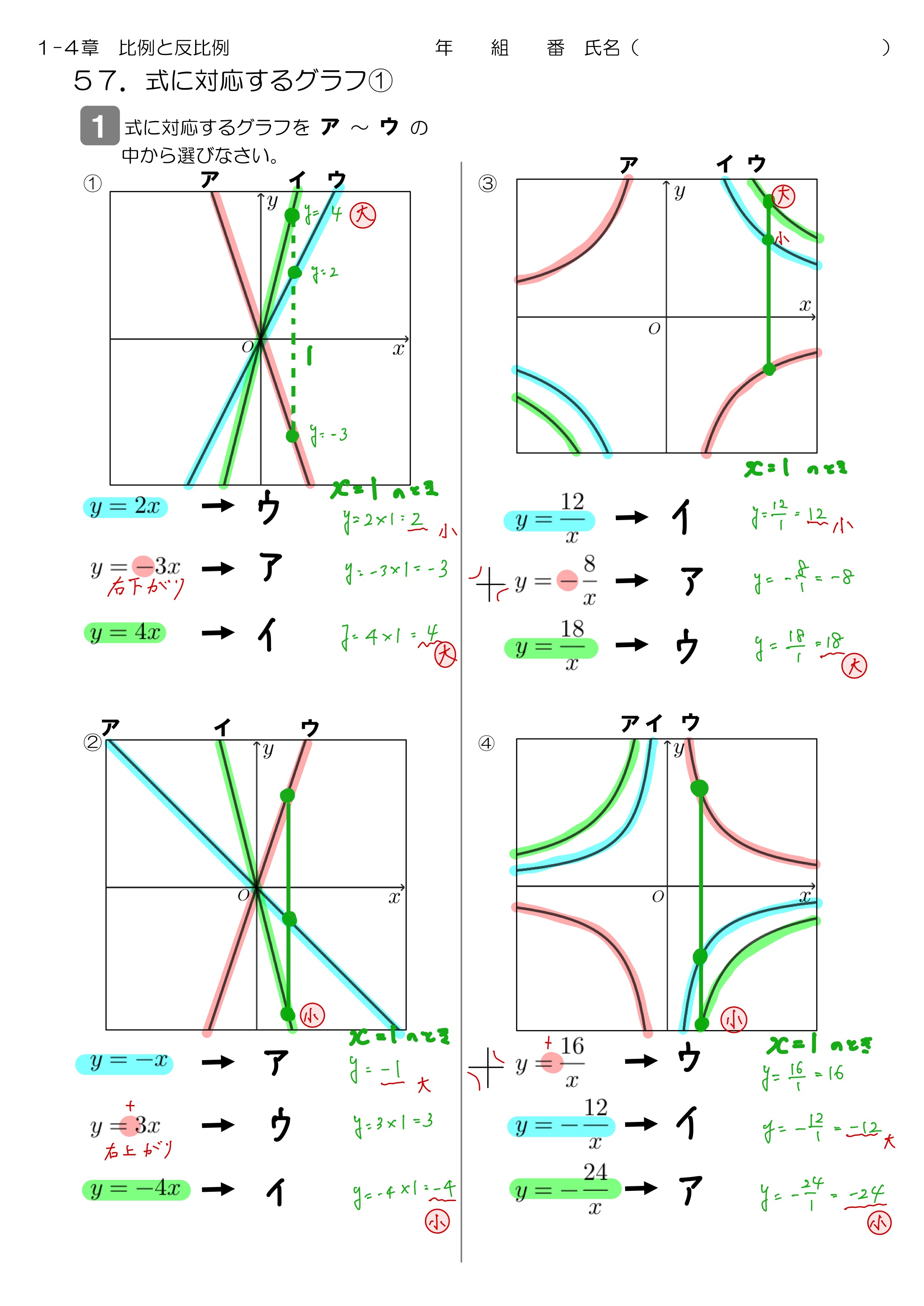 中学数学 プリント ダウンロード　数学解説