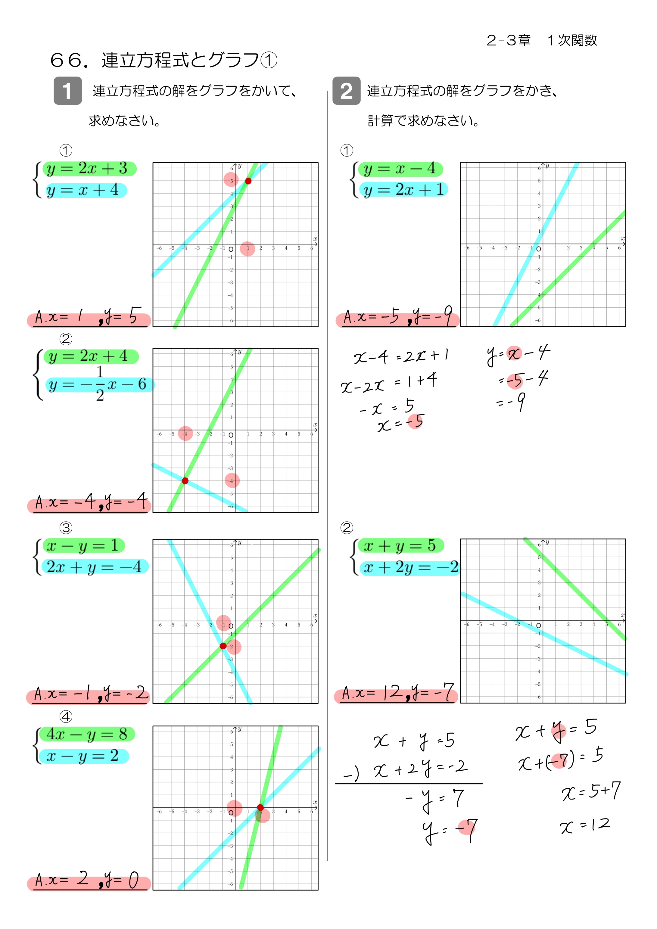 中学数学 プリント ダウンロード　数学解説