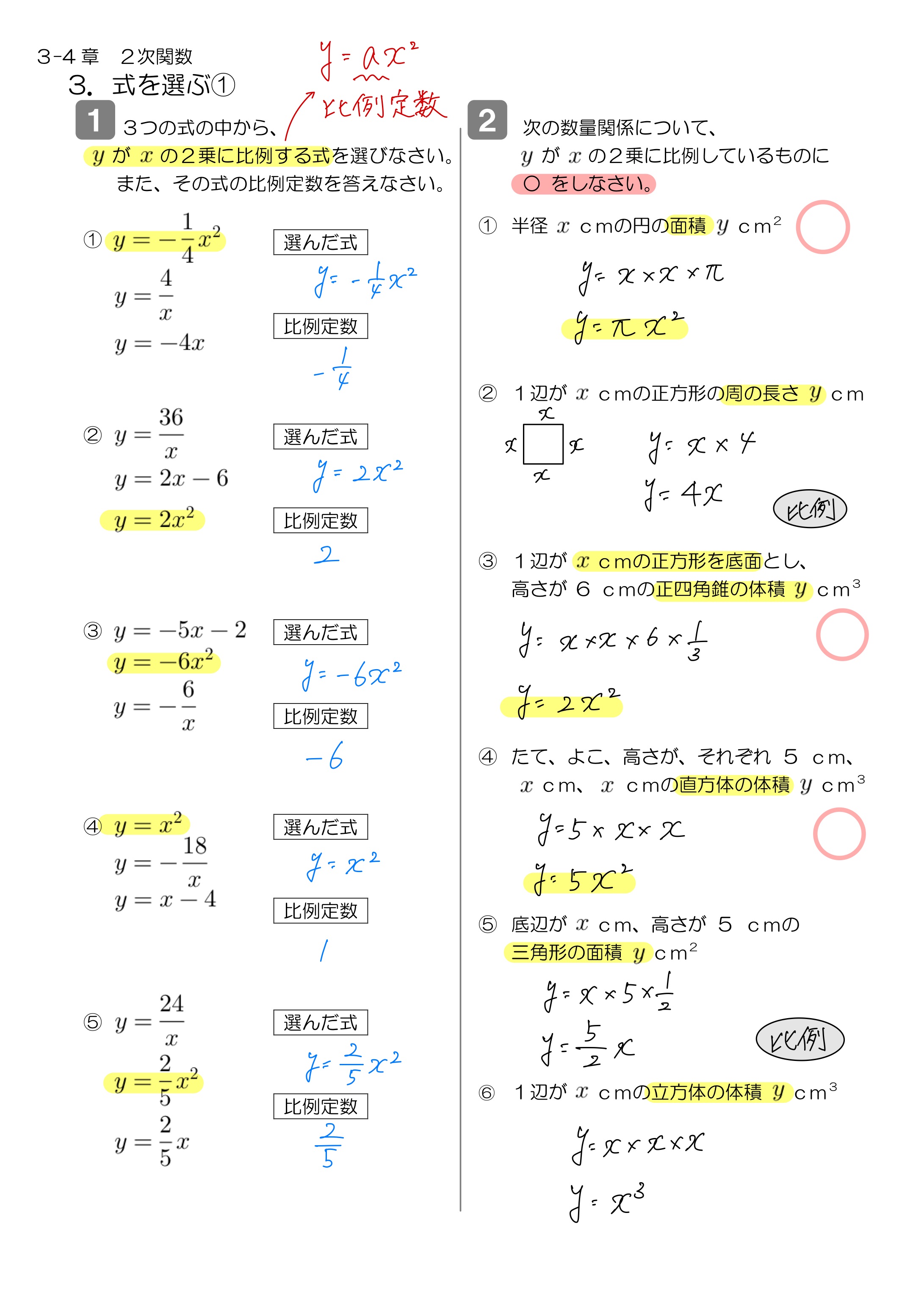 中学数学 プリント ダウンロード　数学解説