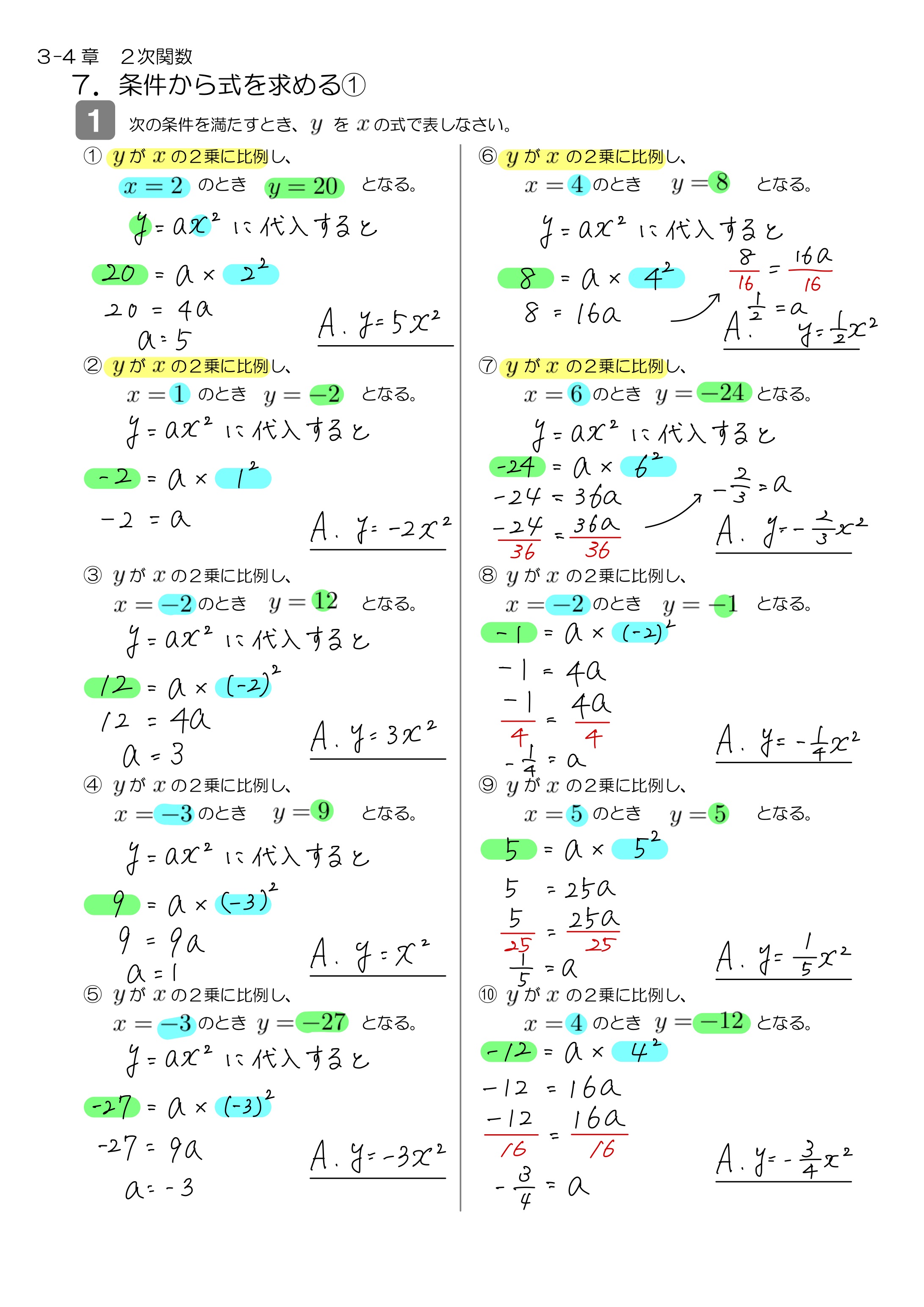 中学数学 プリント ダウンロード　数学解説